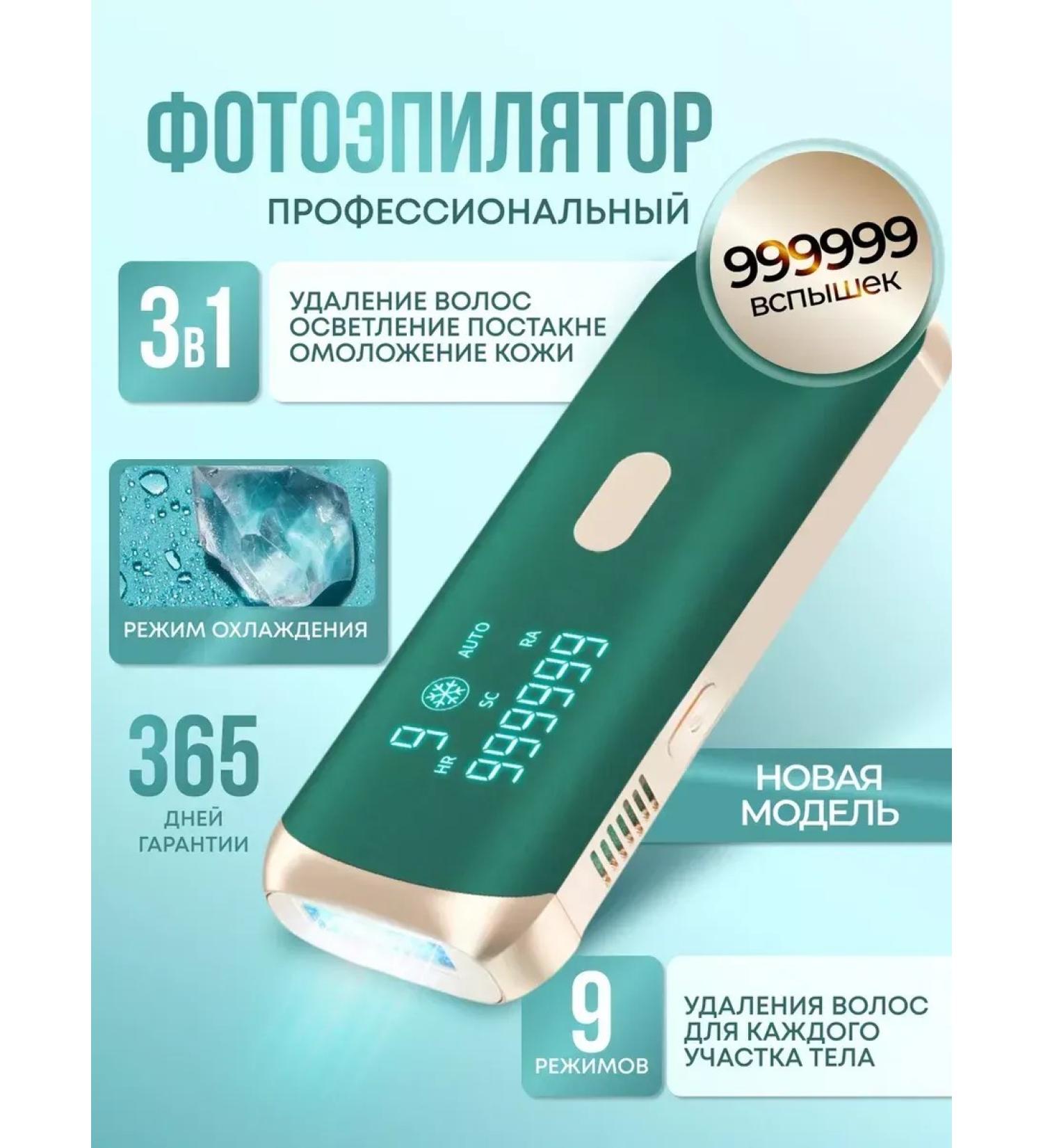 LKK Laser photoepator 3V1 for hair removal - Buy Online on GoSupps.com