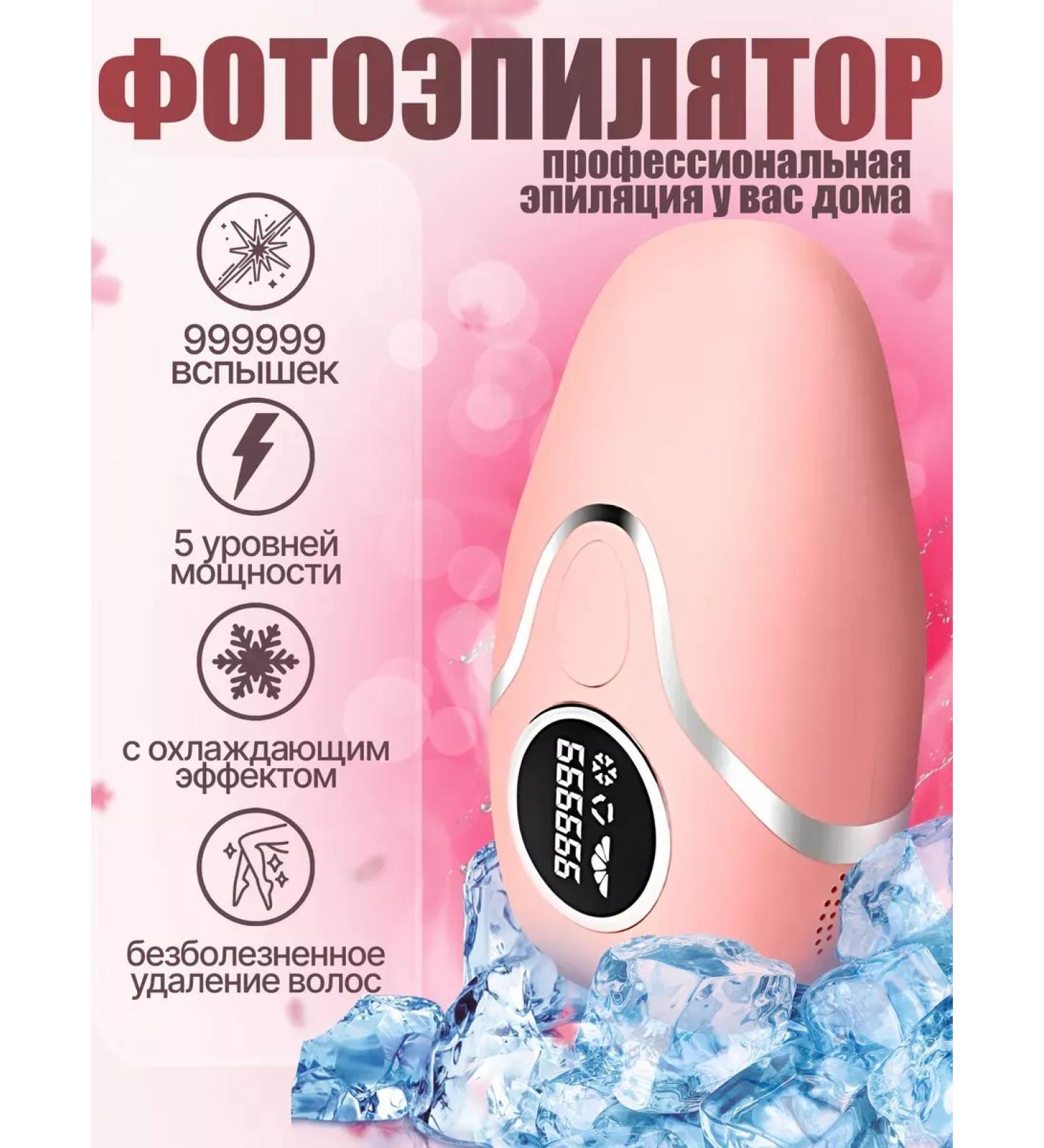 LKK Professional laser epilator IPL photoepalator - Buy Online on GoSupps.com