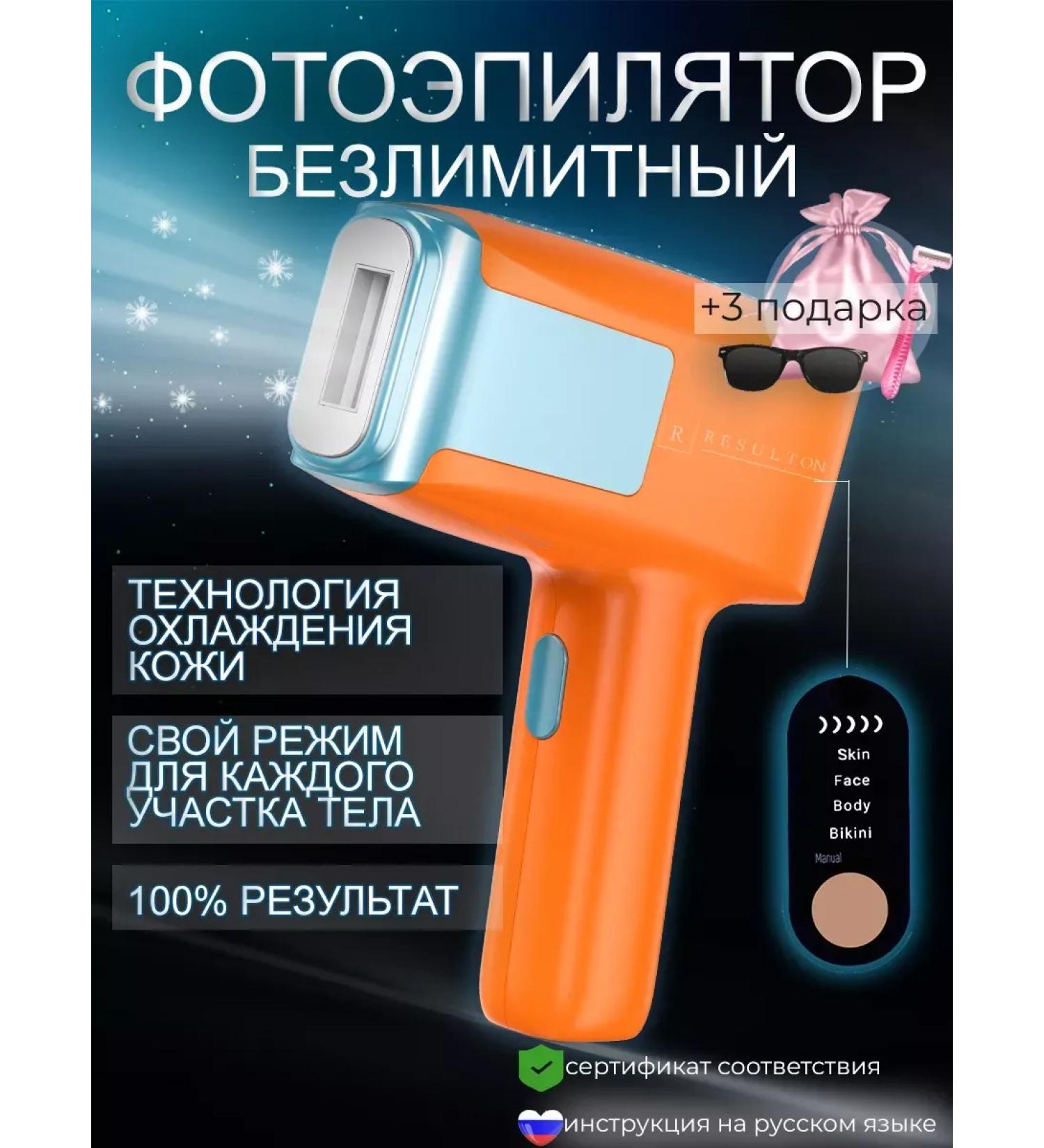 LKK Facial and body laser photoepilator - Buy Online on GoSupps.com