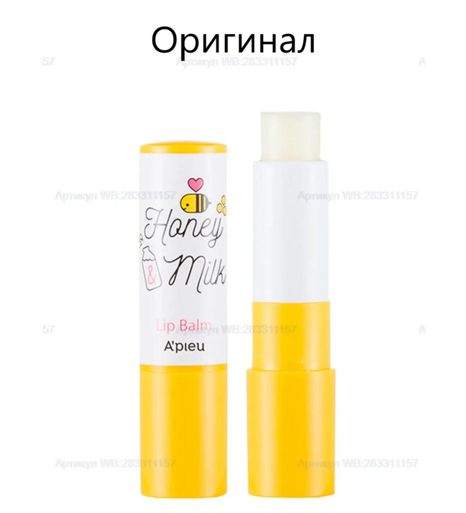 A'Pieu Nourishing lip balm Honey & Milk Lip Balm - Buy Online on GoSupps.com