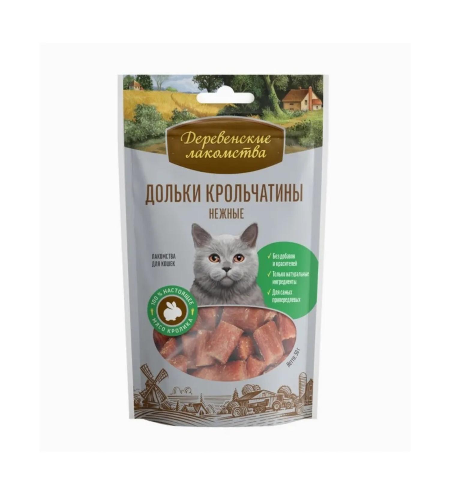 Country delicacies Delicious cats sliced rabbits delicate 45 g