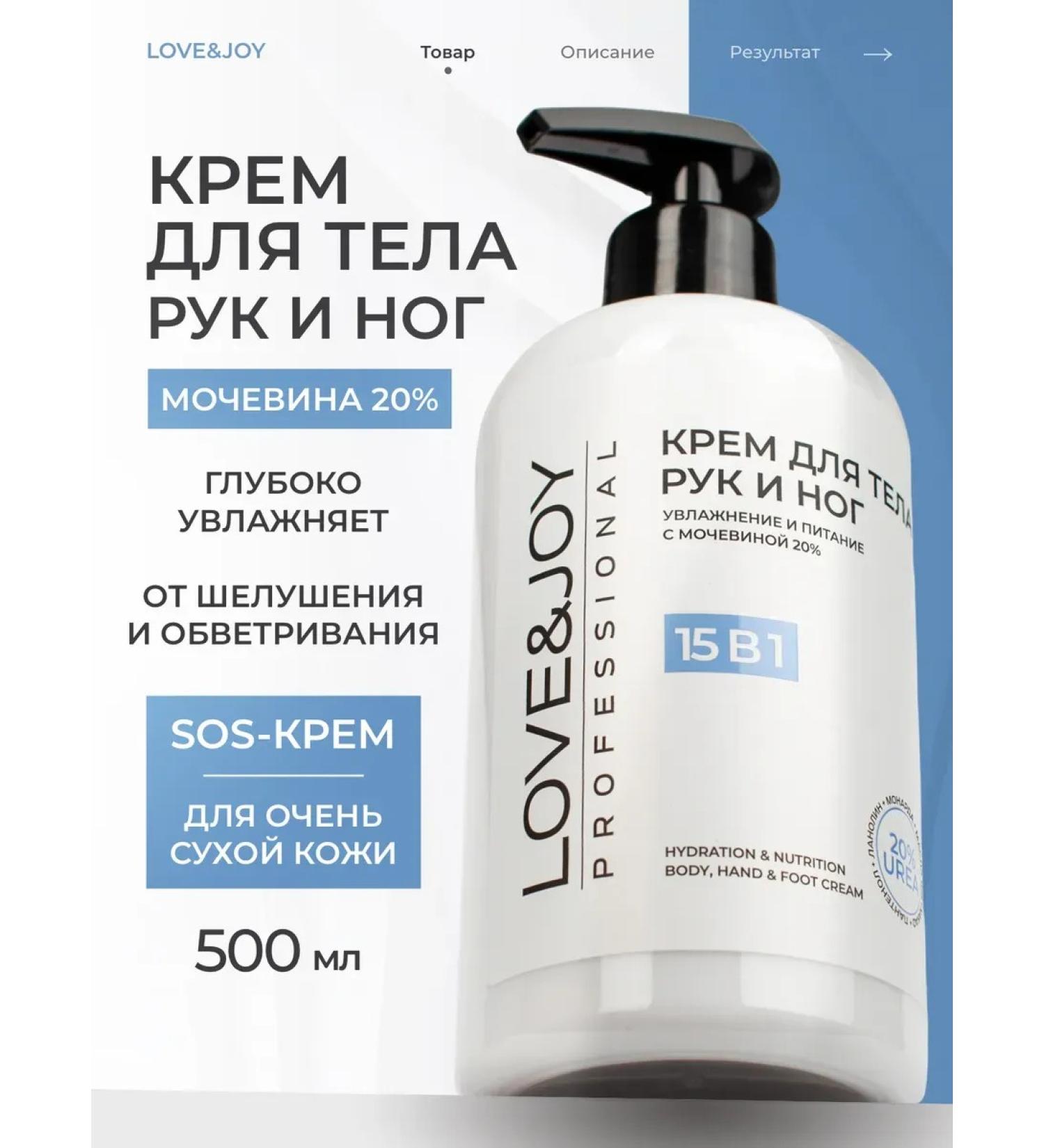 LOVE&JOY Cream for body arms and legs moisturizing and nutritious - Buy Online on GoSupps.com