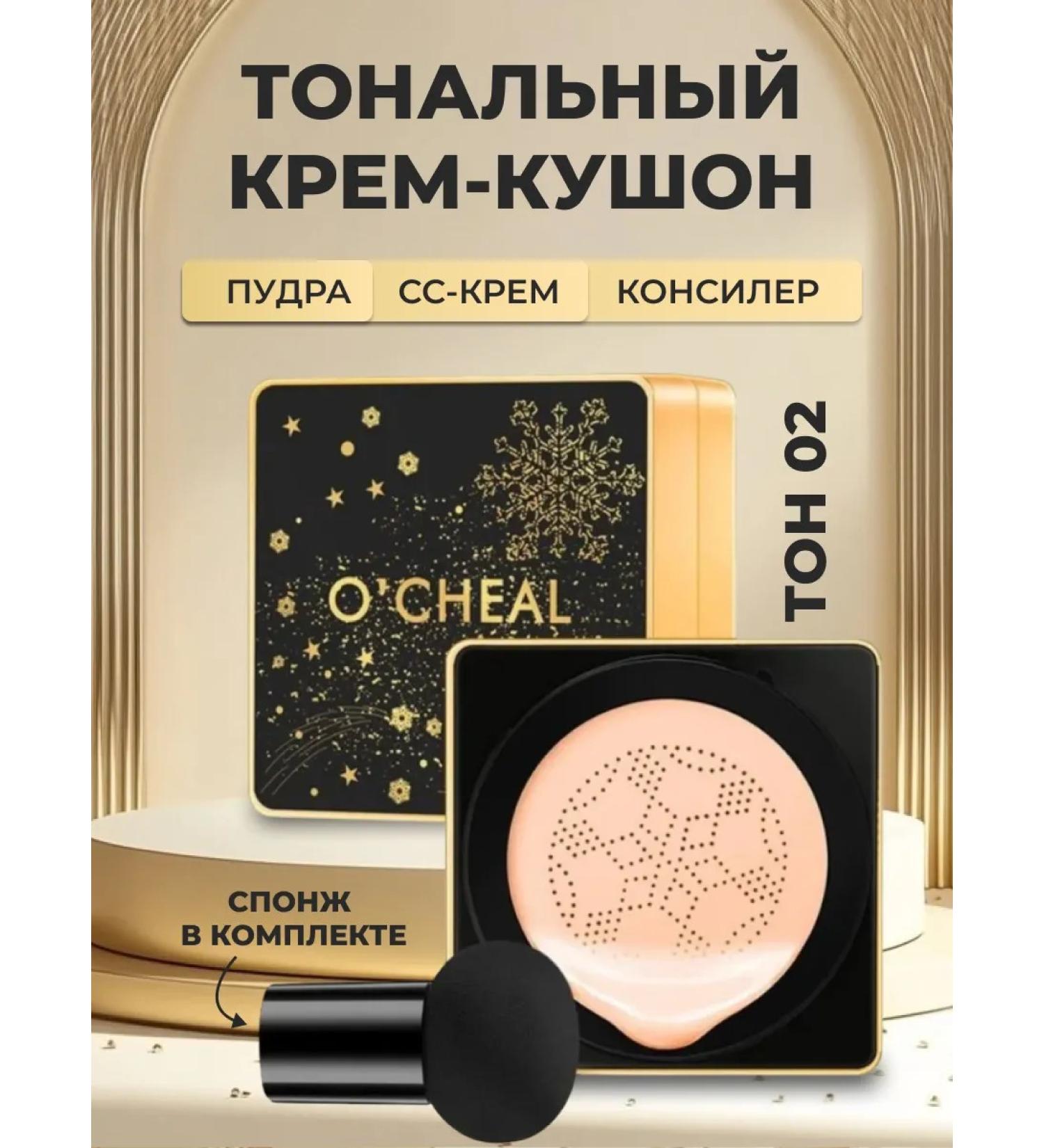 CoSmoVodoih Cushon for the face. Tonal cream. BB cream - Buy Online on GoSupps.com