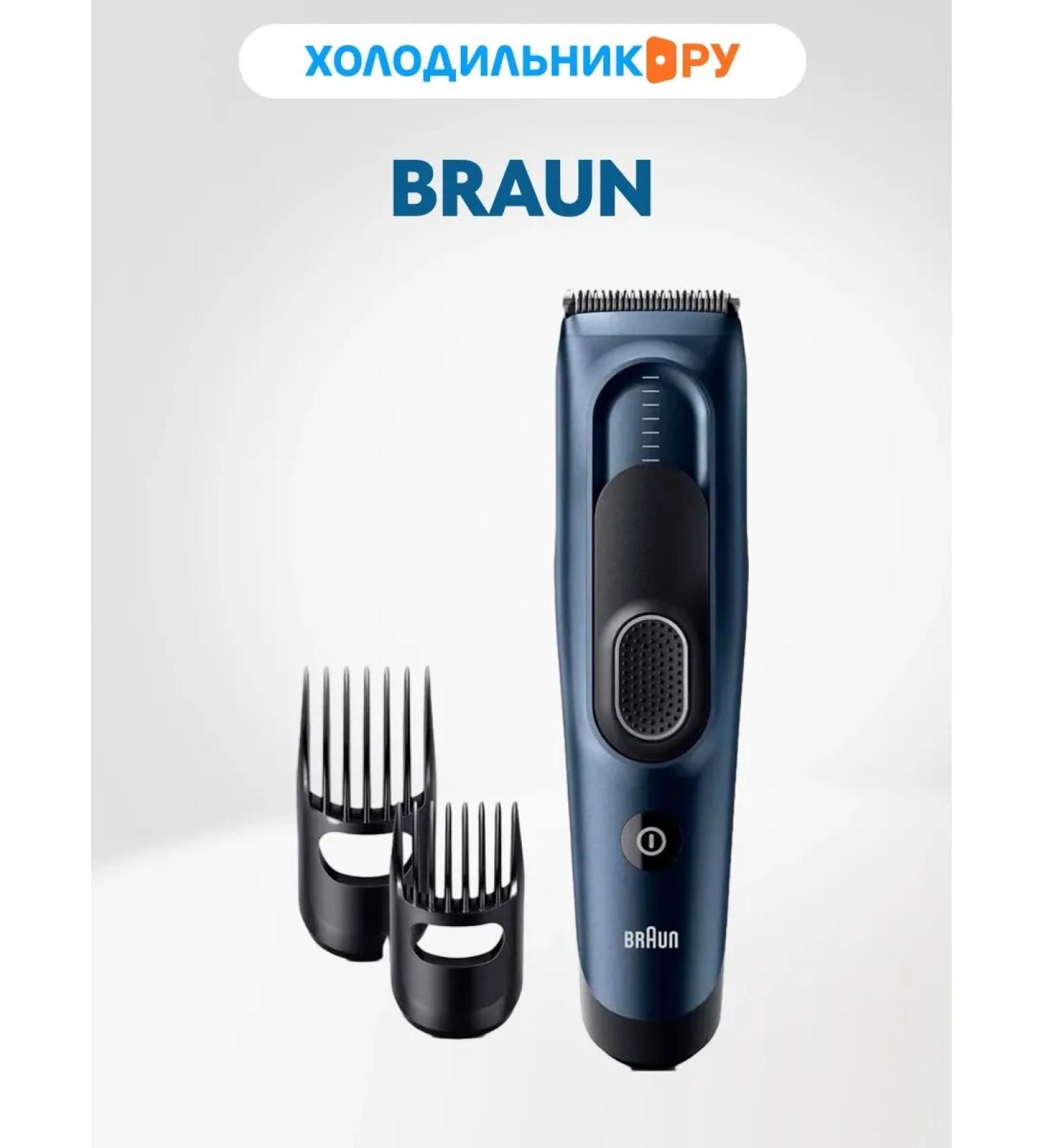 Braun HC5350 hair cutting machine (5427) - Buy Online on GoSupps.com