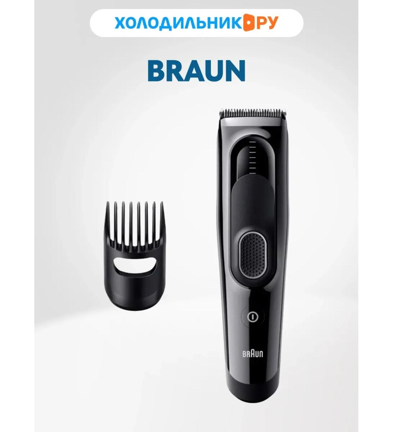 Braun HC5310 hair cutting machine - Buy Online on GoSupps.com