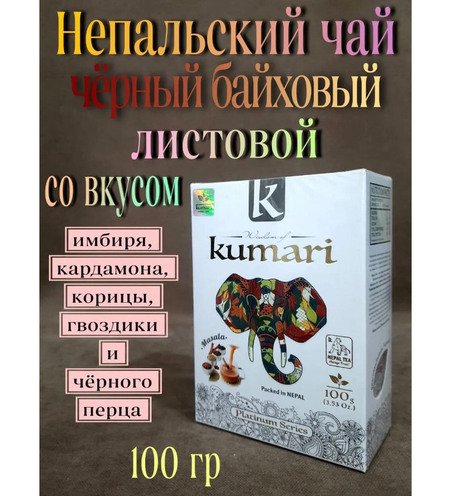 Tea "kumari" Masala black sheet 100g