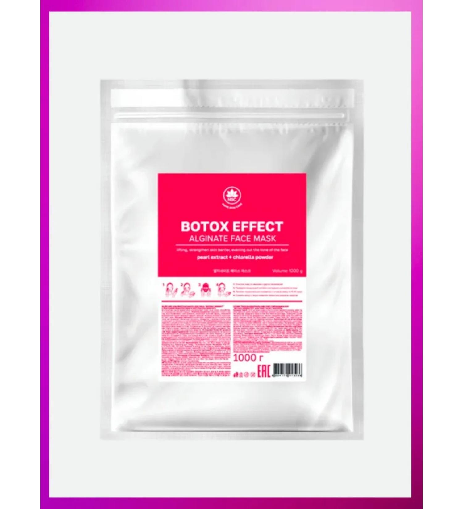 name skin care Alginate face mask Botox Effect