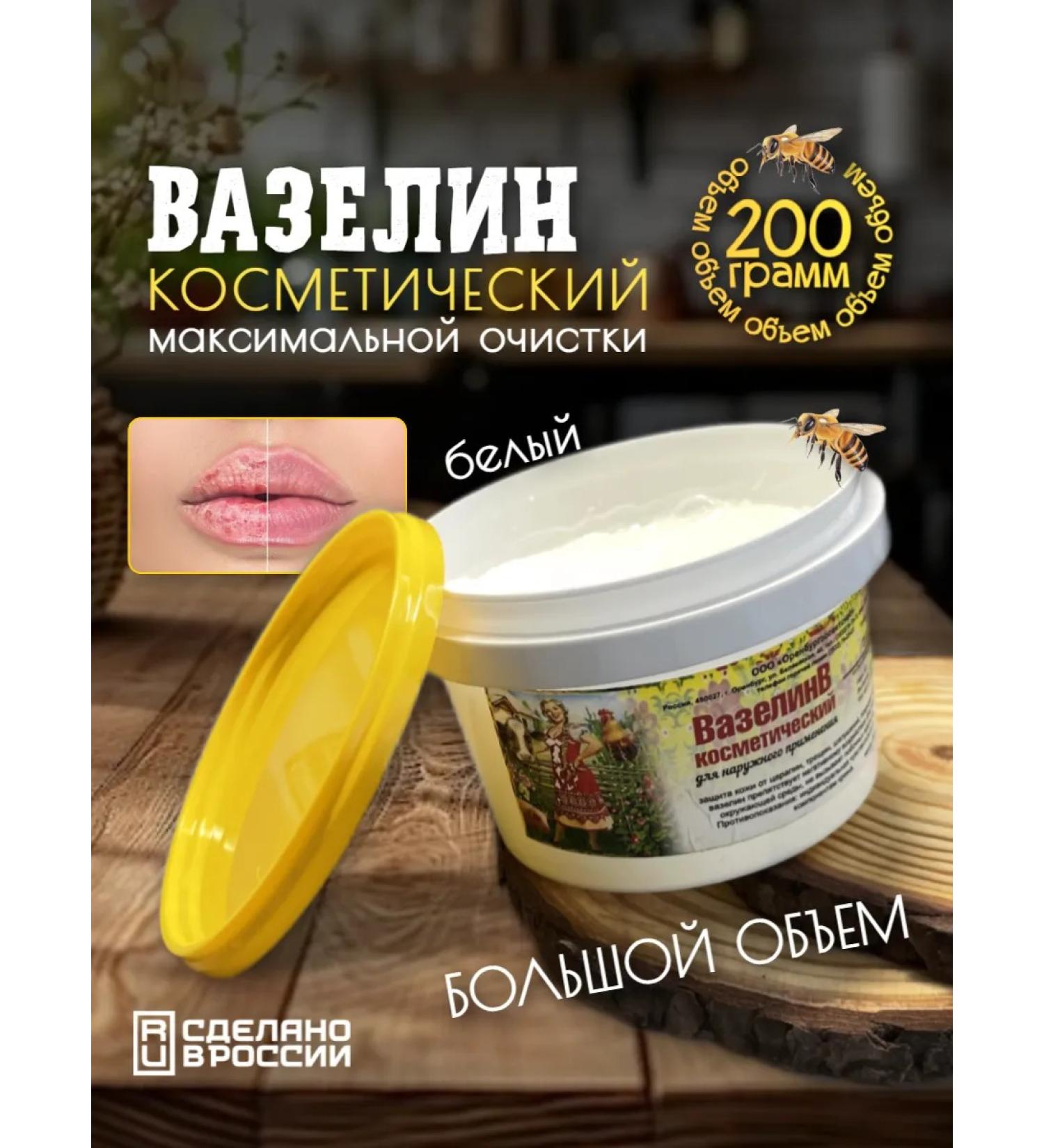 Pro Result Vaseline cosmetic clean 200 grams - Buy Online on GoSupps.com