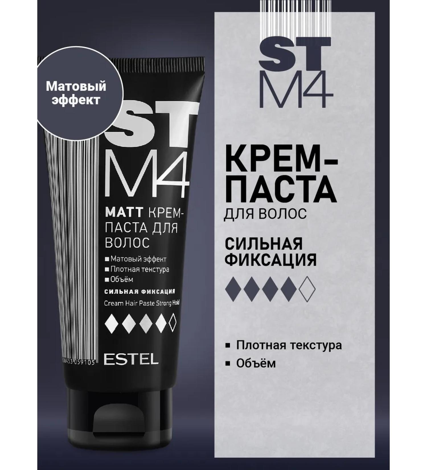 ESTEL Matt M4 ST hair paste of strong fixation 100 ml - Buy Online on GoSupps.com