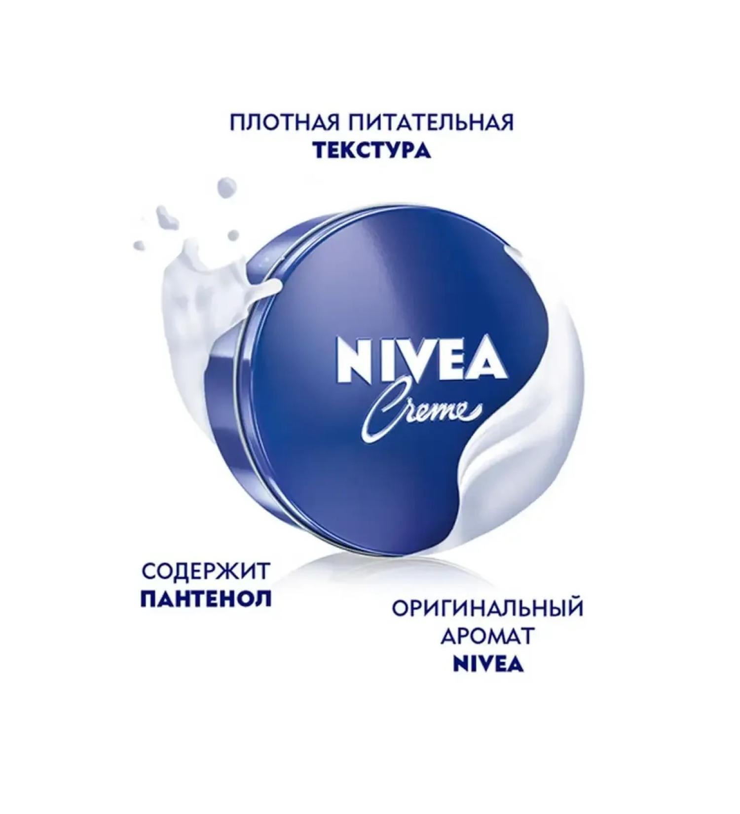 NIVEA Body cream universal 75ml - Buy Online on GoSupps.com