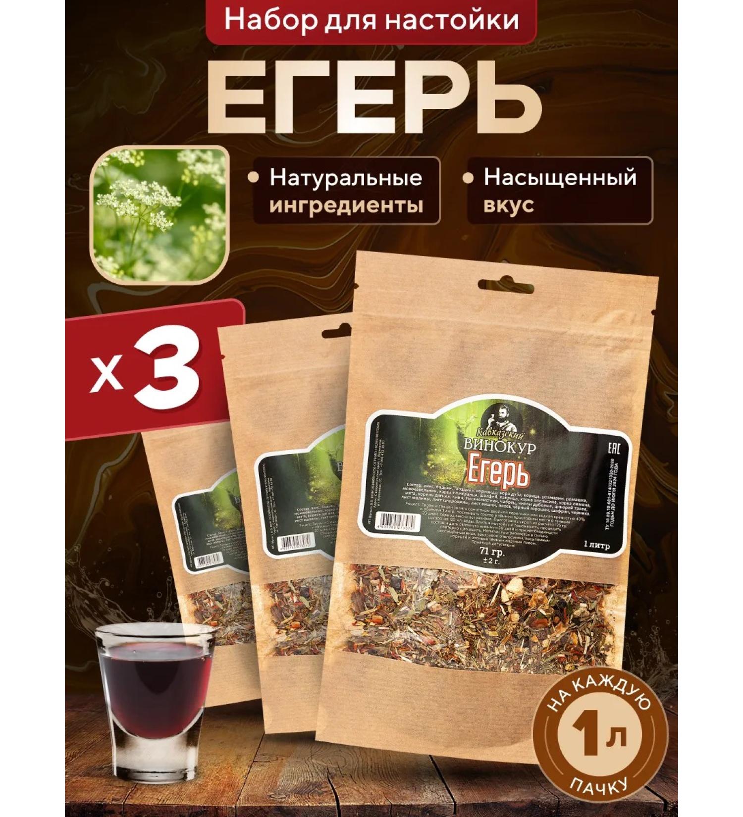 Hanhi Set for tincture of a raghermeister from moonshine and alcohol 3 pcs - Buy Online on GoSupps.com