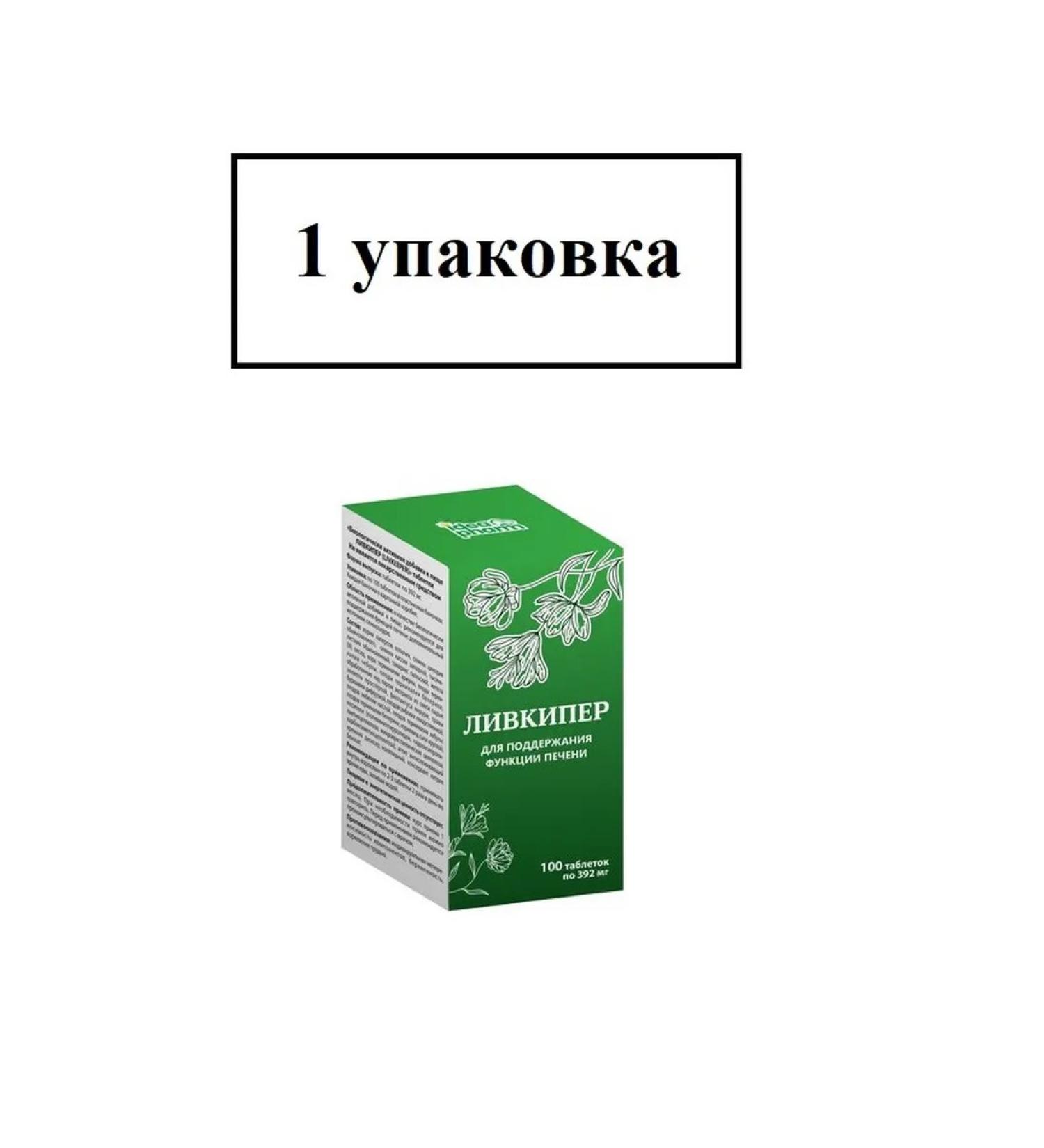 Livekeeper TAB 100 pcs-1u - Buy Online on GoSupps.com