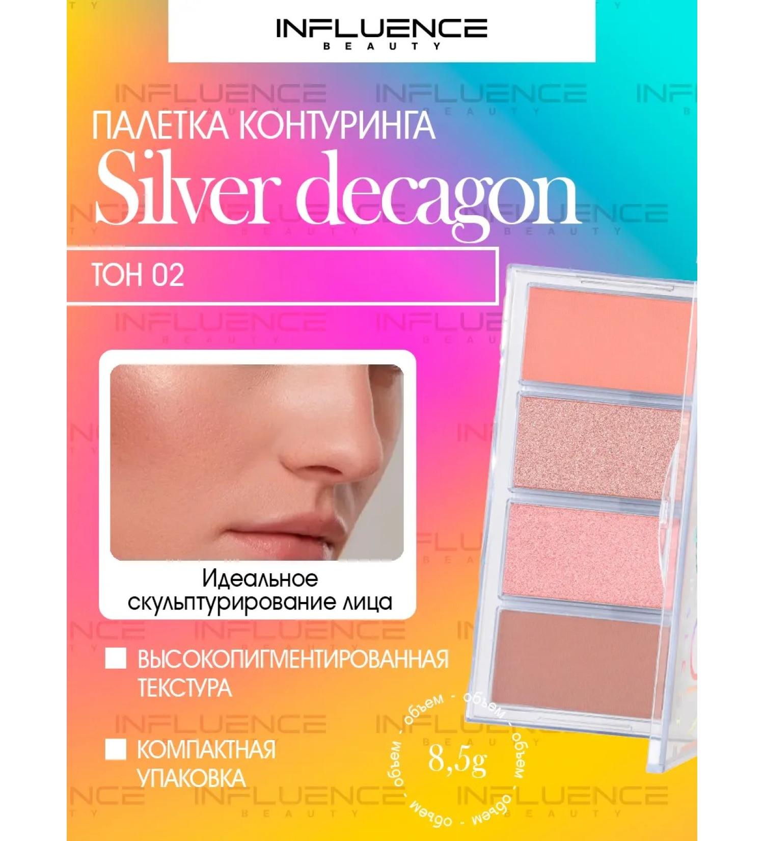 Influence Beauty Silver Decagon face contouring palette - Buy Online on GoSupps.com