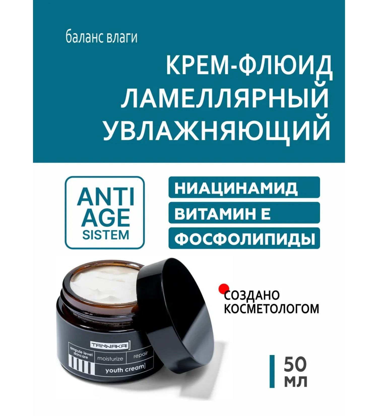 TANNAKASKIN Lamellar face cream with niacinamide 30+ - Buy Online on GoSupps.com