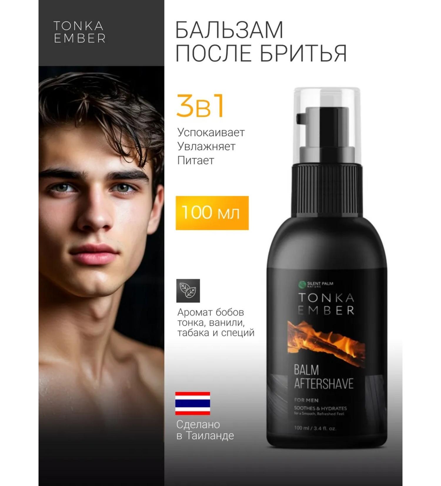 Silent Palm Nature Balm after shaving male from irritation - Buy Online on GoSupps.com