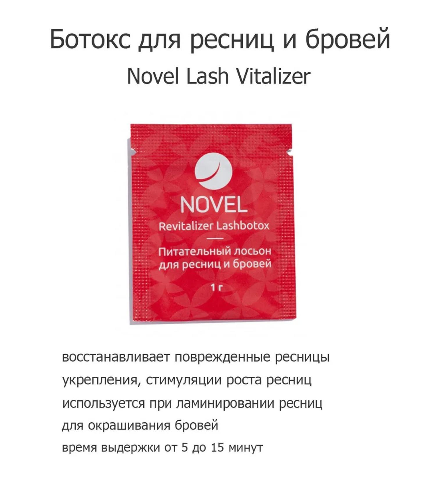 NOVEL Botox for lamination of eyelashes and eyebrows 1ml x 1 sache - Buy Online on GoSupps.com