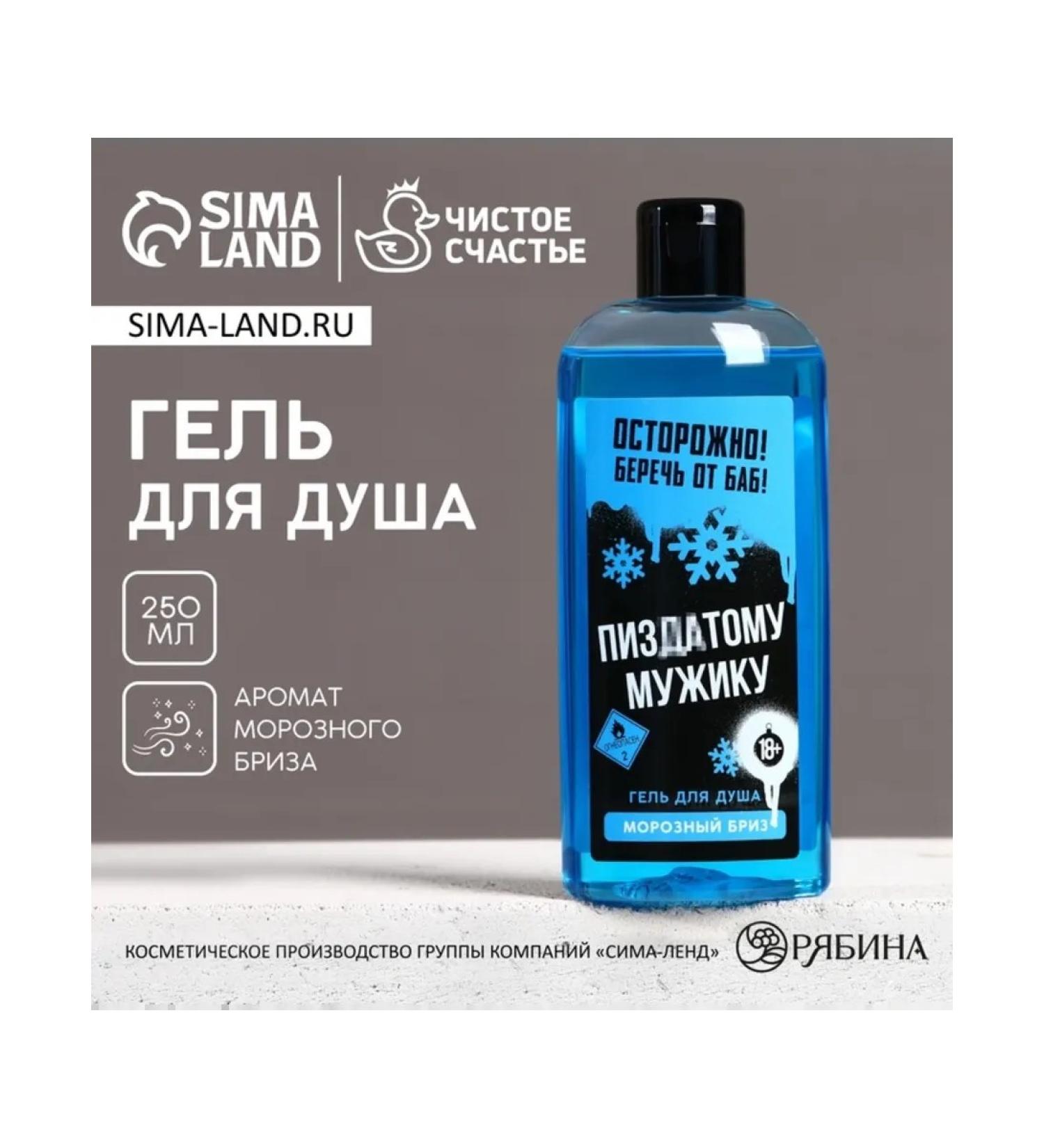 Pencil Shower gel "Cool man" frosty breeze 18+ - Buy Online on GoSupps.com