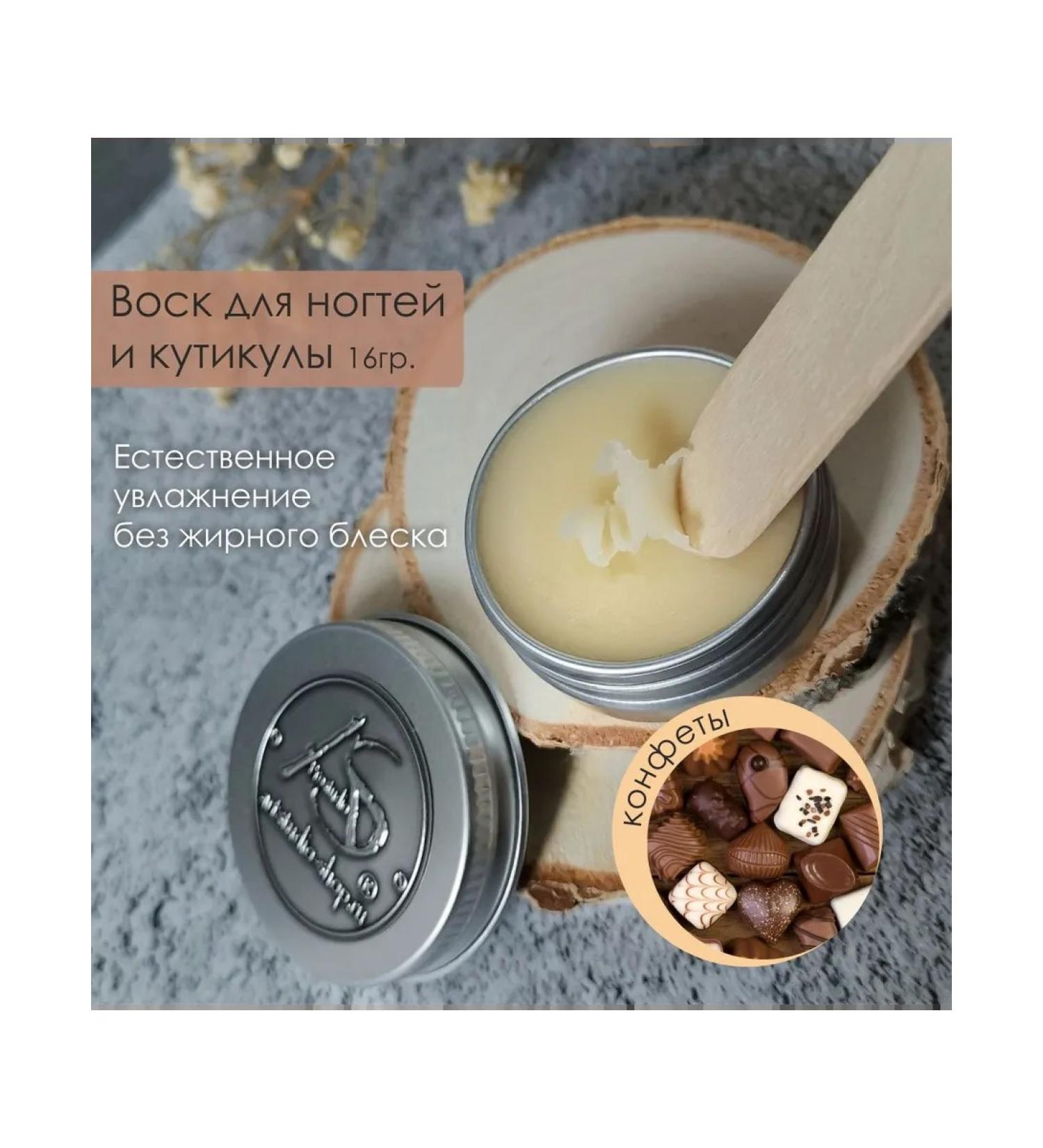 AS ArtStudio Nail wax and cuticles sweets 16 g - Buy Online on GoSupps.com