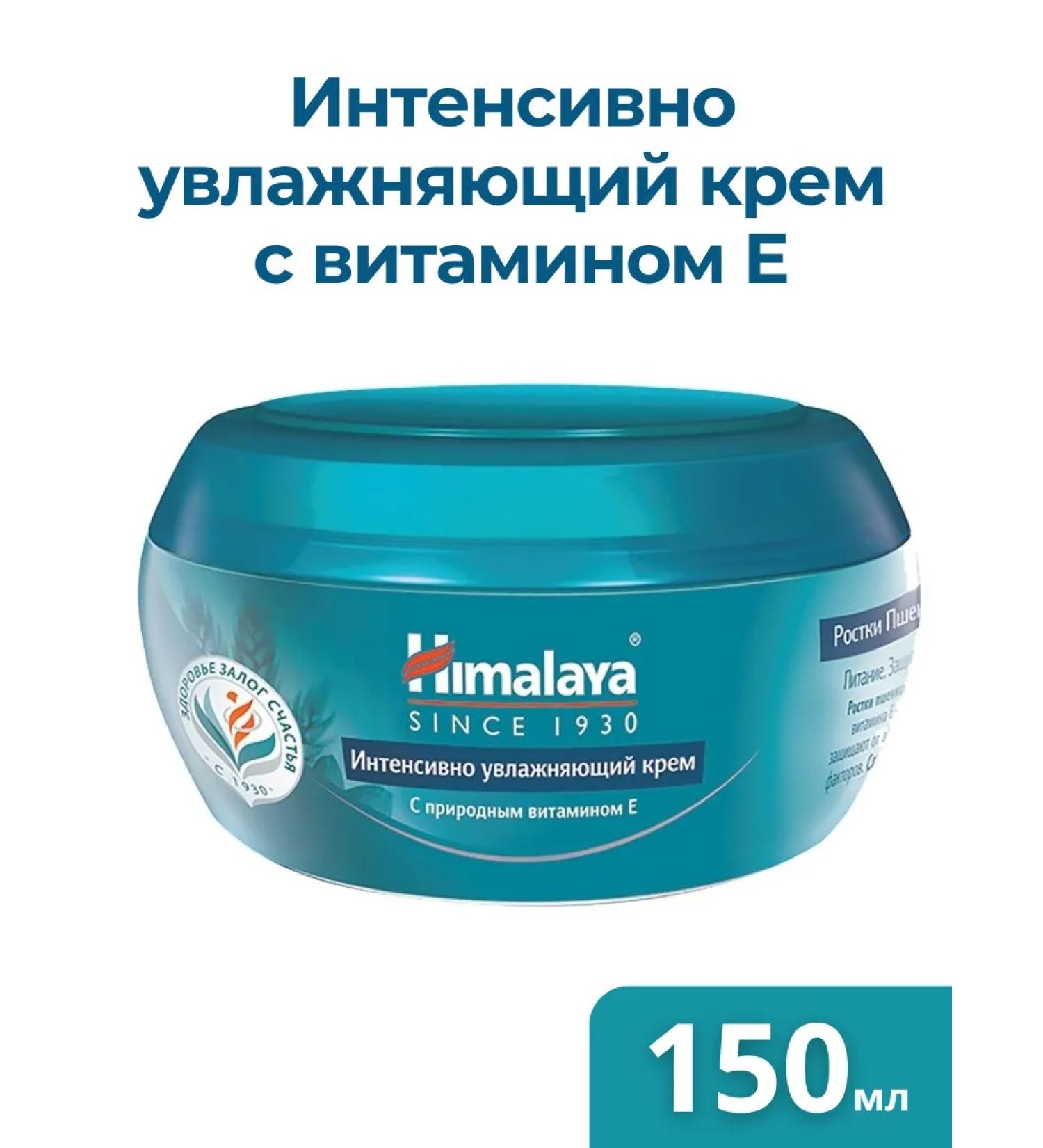 Himalaya Body and face cream intensively moisturizing 150 ml - Buy Online on GoSupps.com