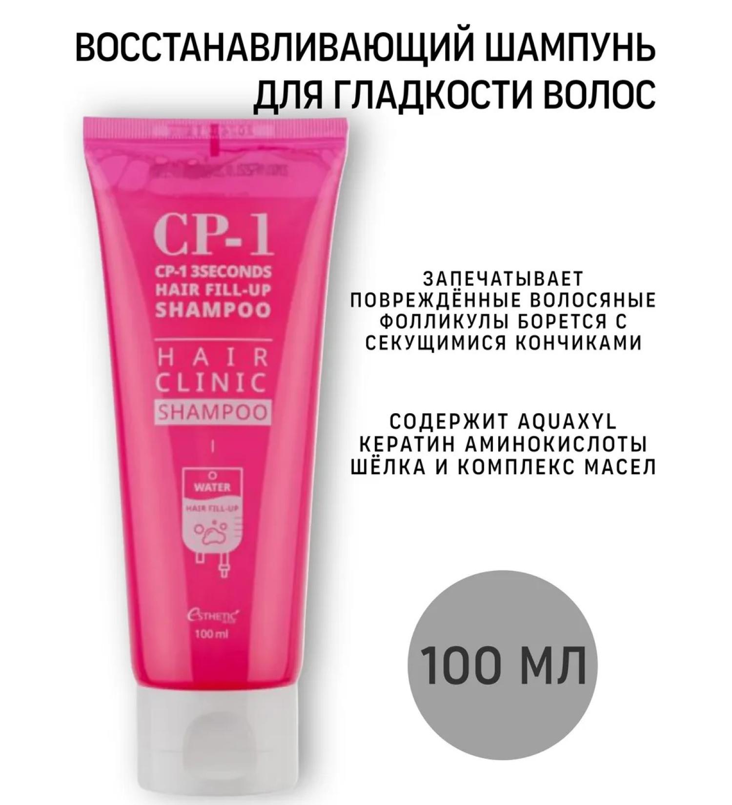 Aesthetic House Restoring shampoo without hair silicones CP 1 - Buy Online on GoSupps.com