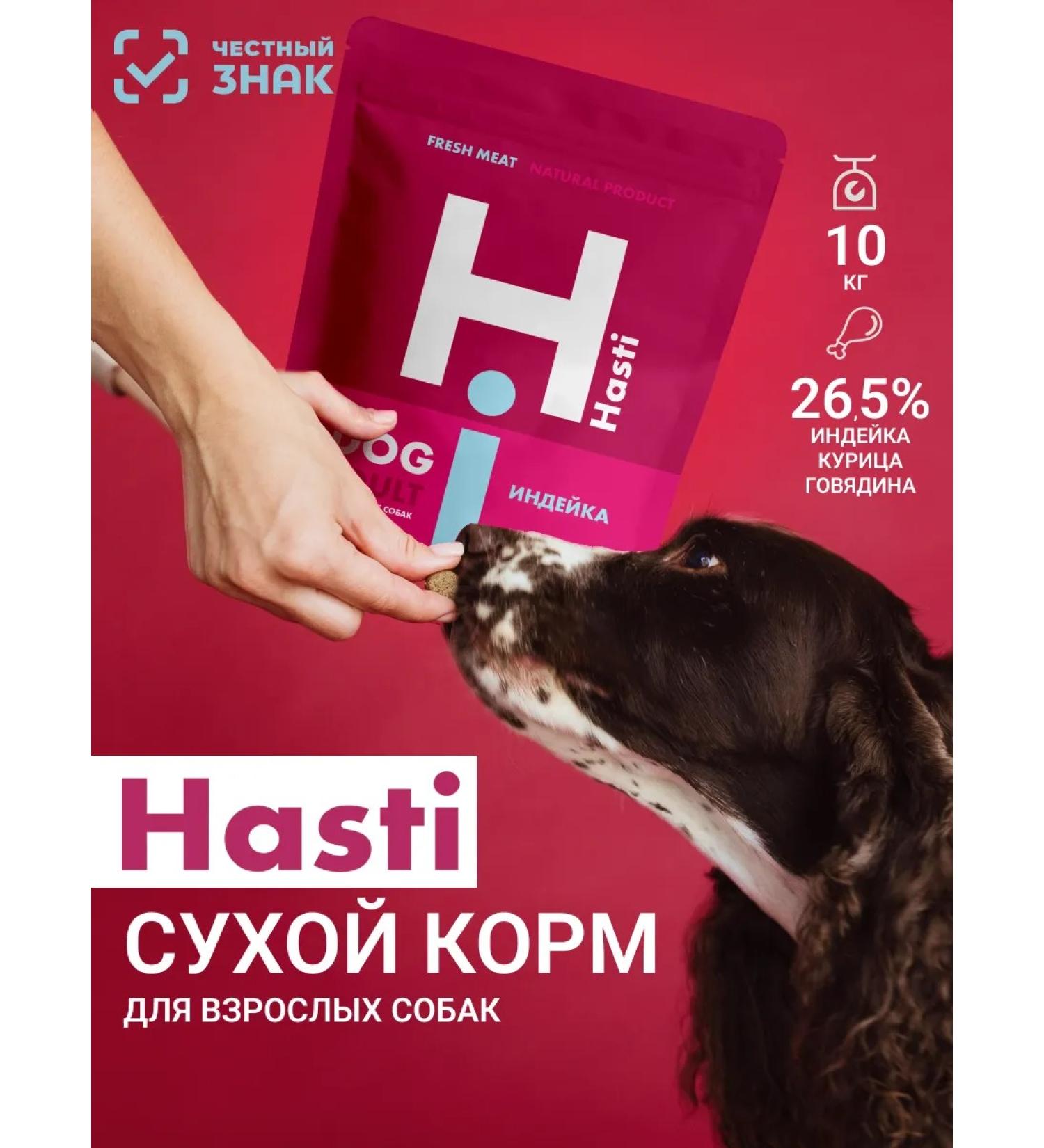 Hasti Dog food for dry super-premium with turkey - Buy Online on GoSupps.com