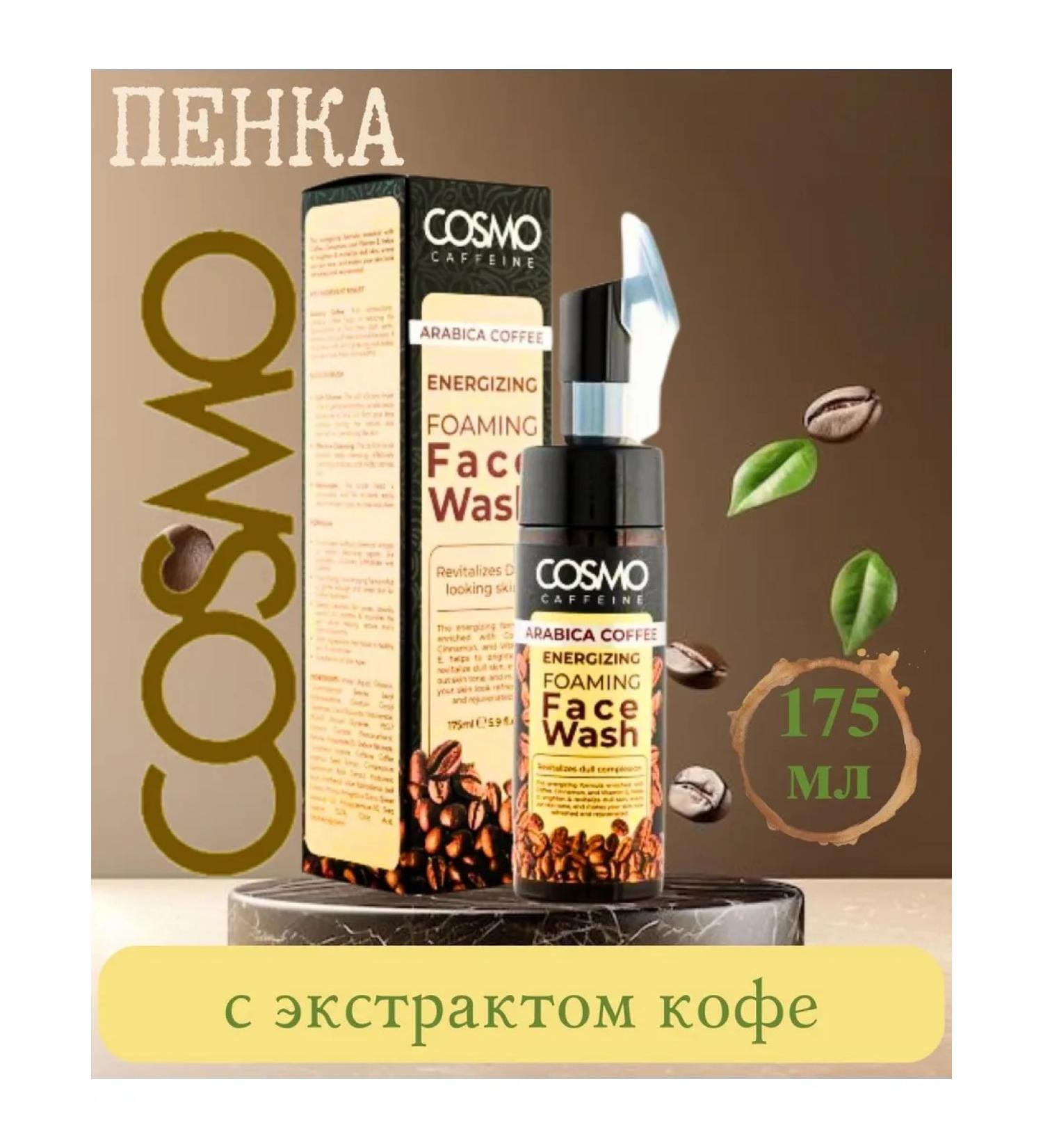 COSMO Foam for washing the face with coffee extract