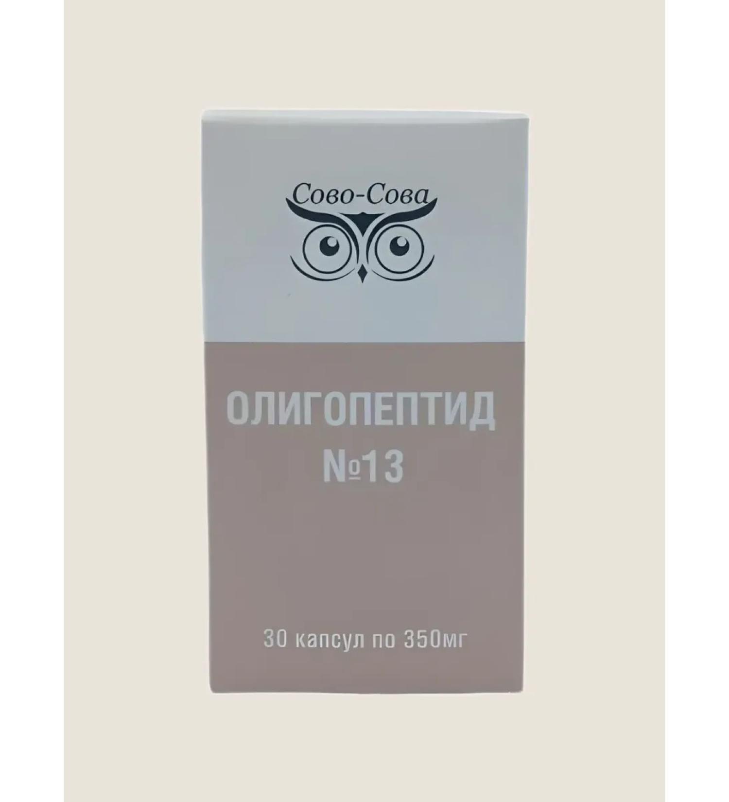 owl owl Oligopeptide No. 13 for the large intestine 30 capsules