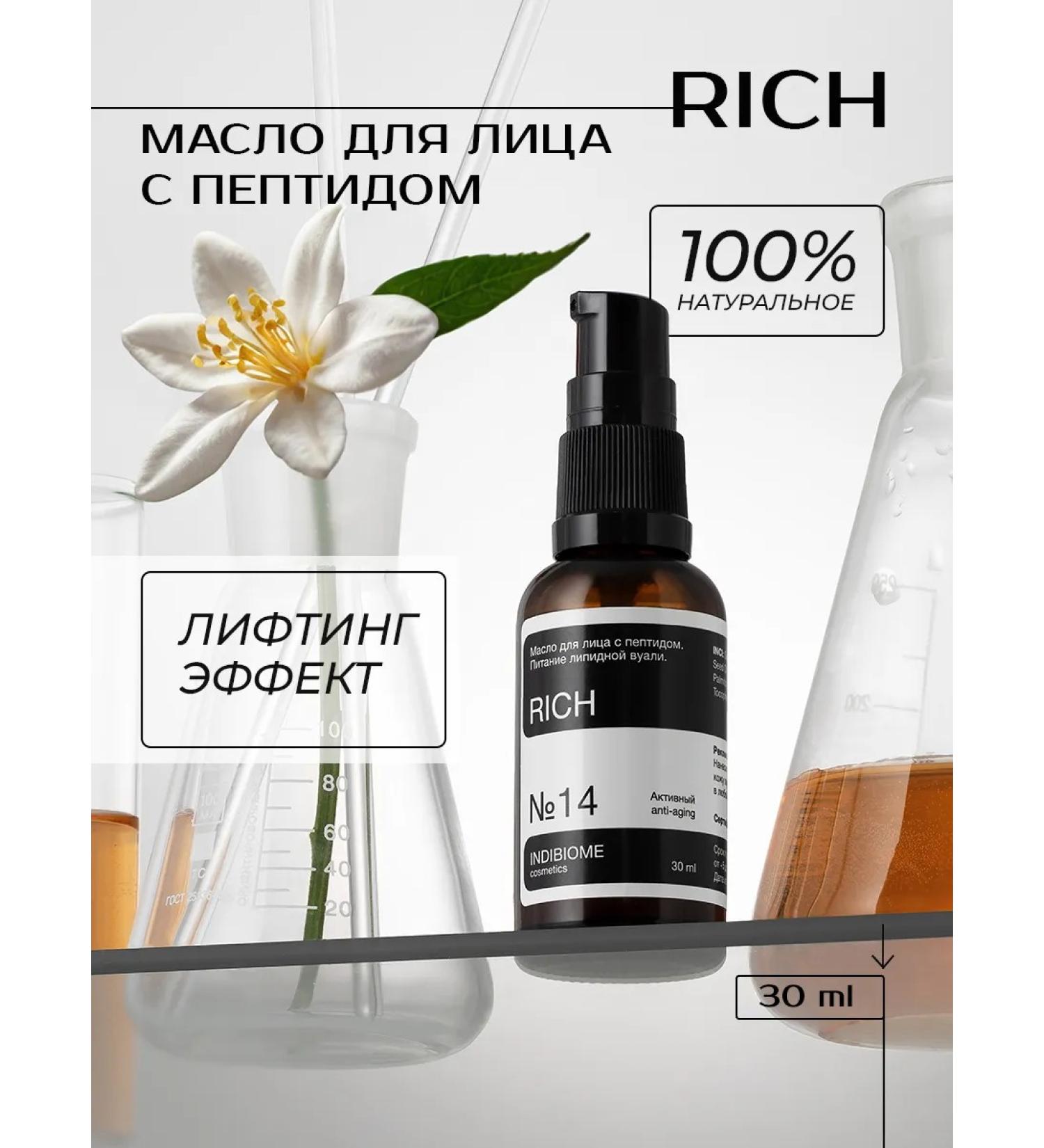 INDIBIOME cosmetics Face oil with peptide - Buy Online on GoSupps.com