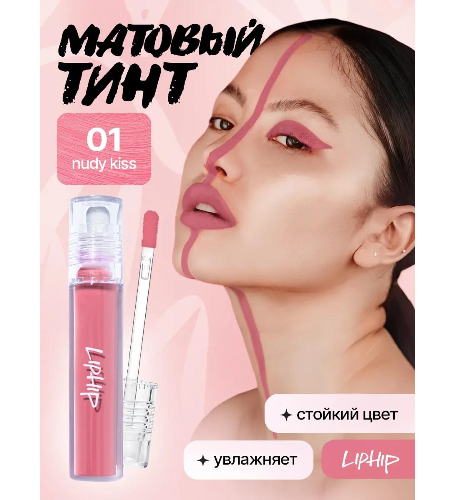 LIP HIP Persistent matte tint for the lip #l01 nudy kiss 4.5g - Buy Online on GoSupps.com