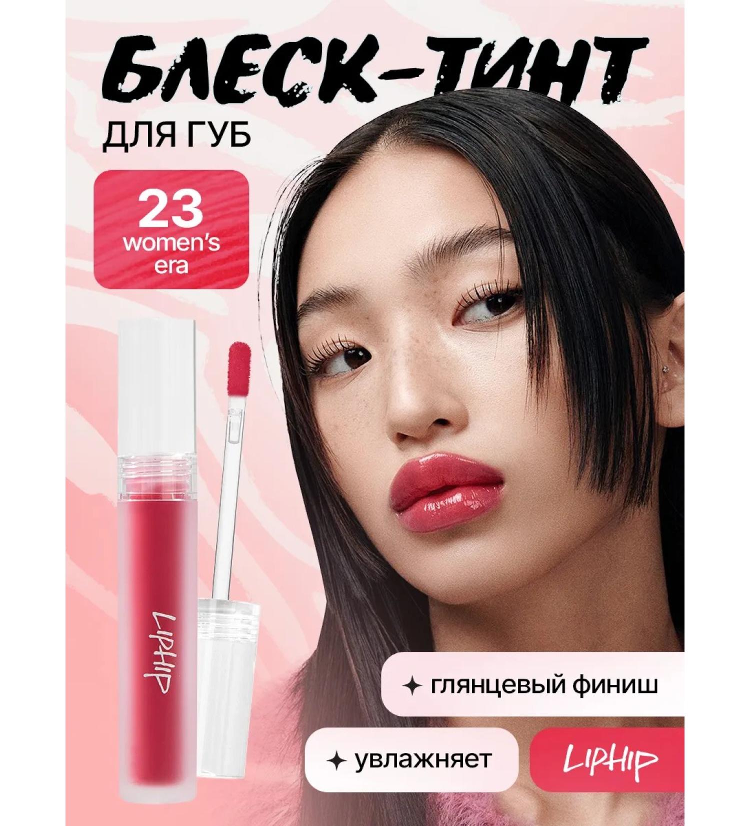 LIP HIP Glossy lip tint #23 Women's Era 3g - Buy Online on GoSupps.com