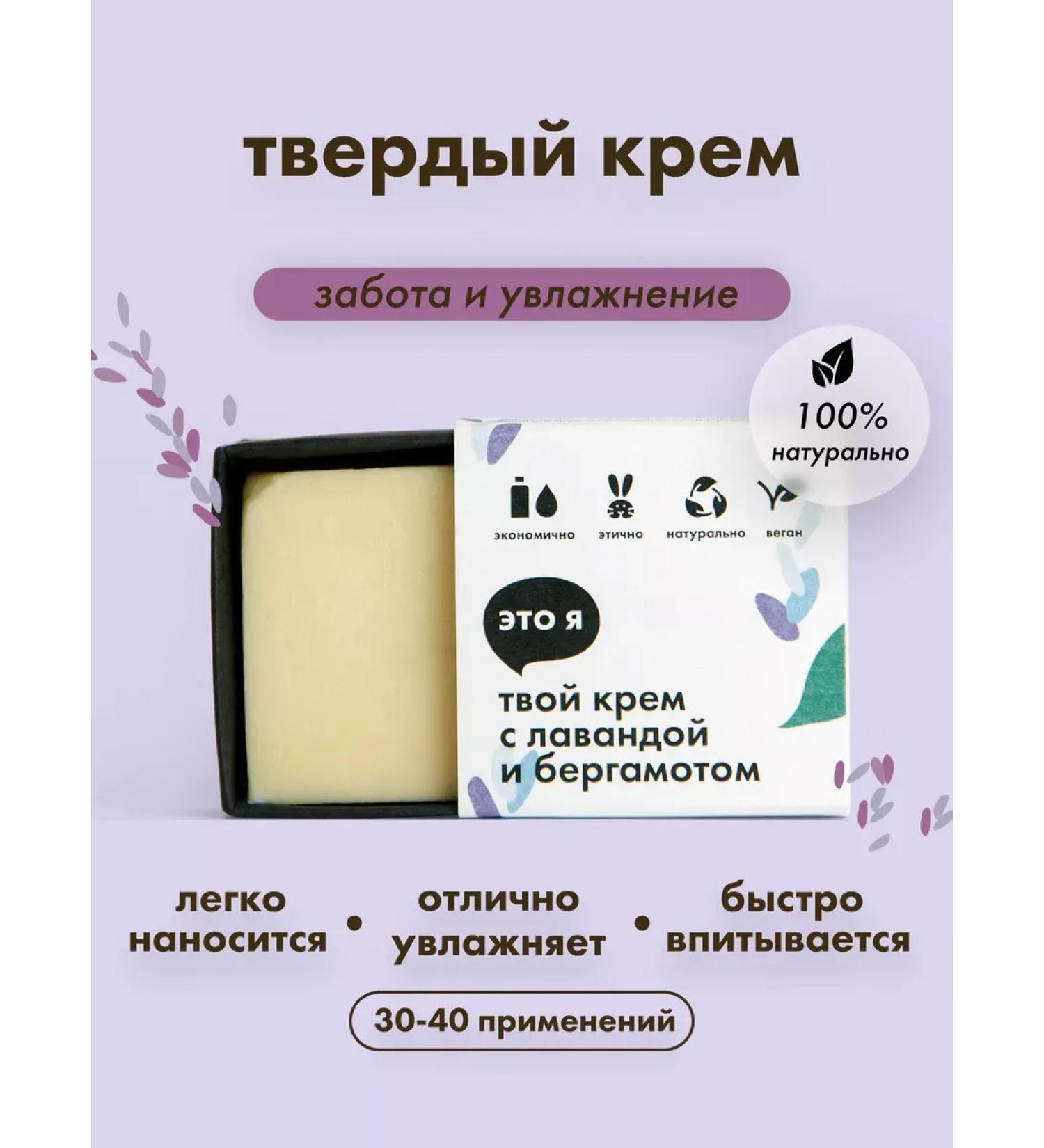 It's me Your natural hard lavender cream - Buy Online on GoSupps.com