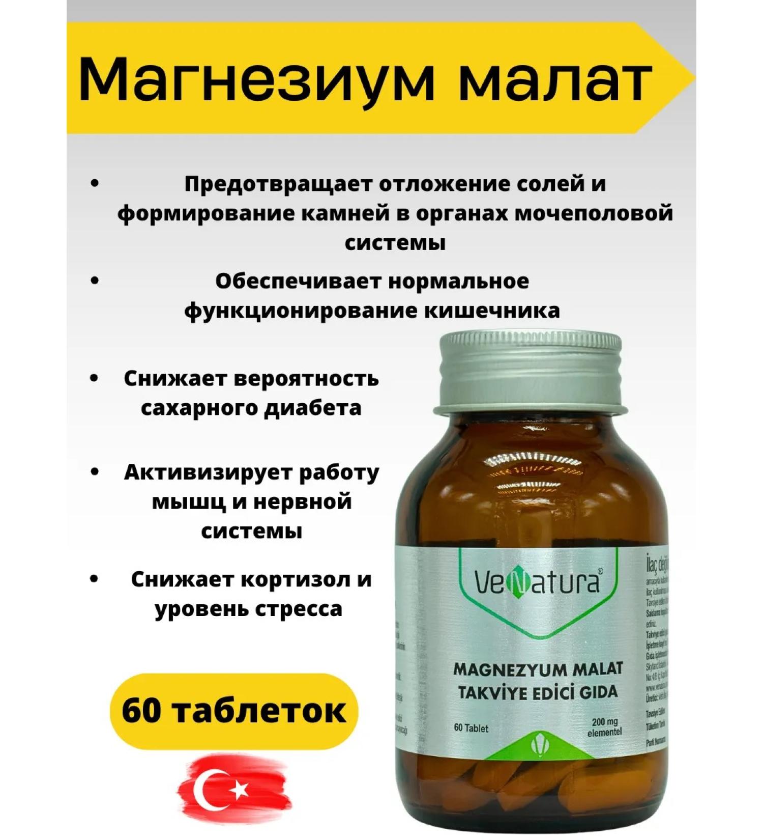 VeNatura Magnesium Malat. Magnesium - Buy Online on GoSupps.com