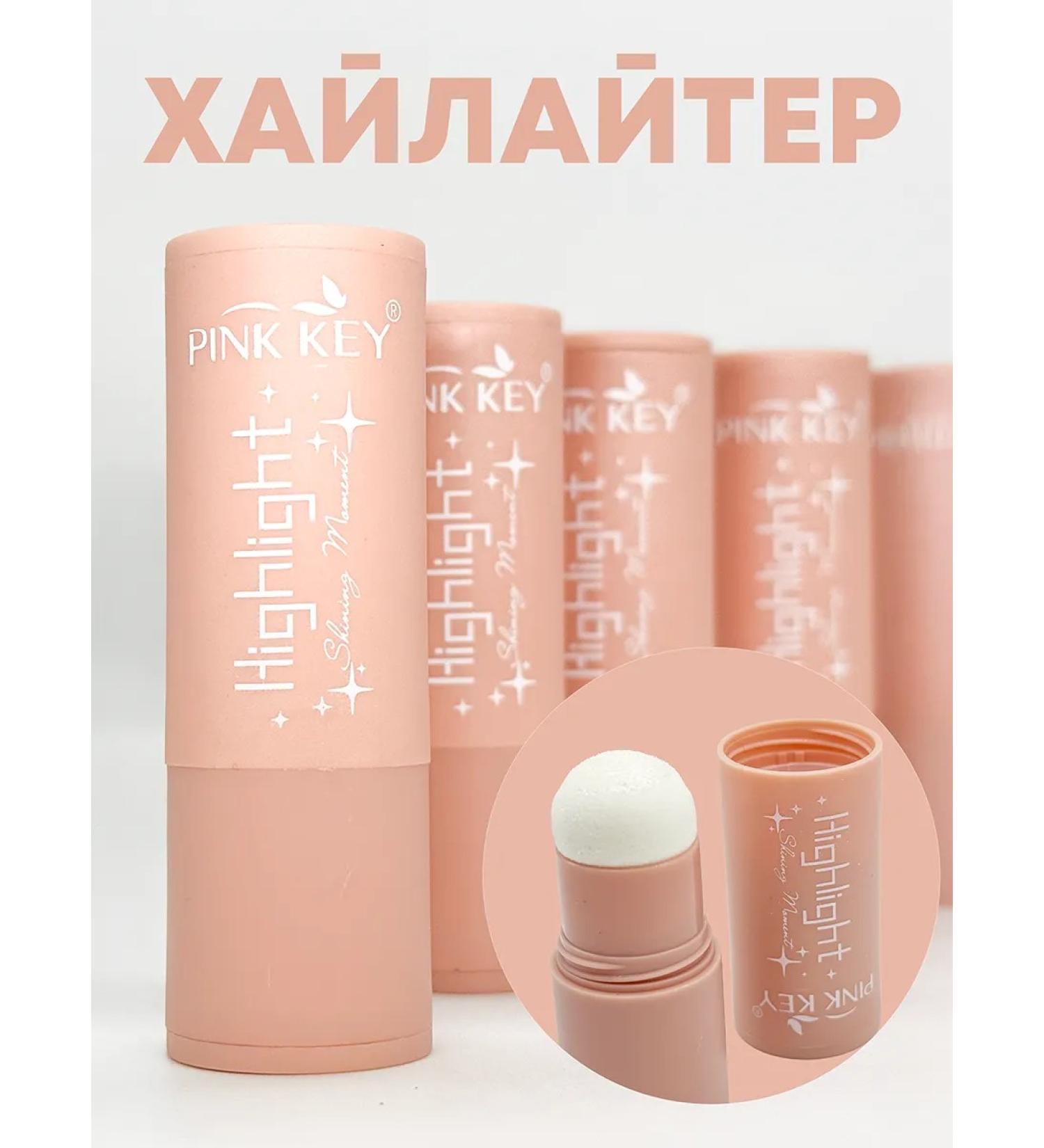 PINK KEY Highlighter for the face - Buy Online on GoSupps.com