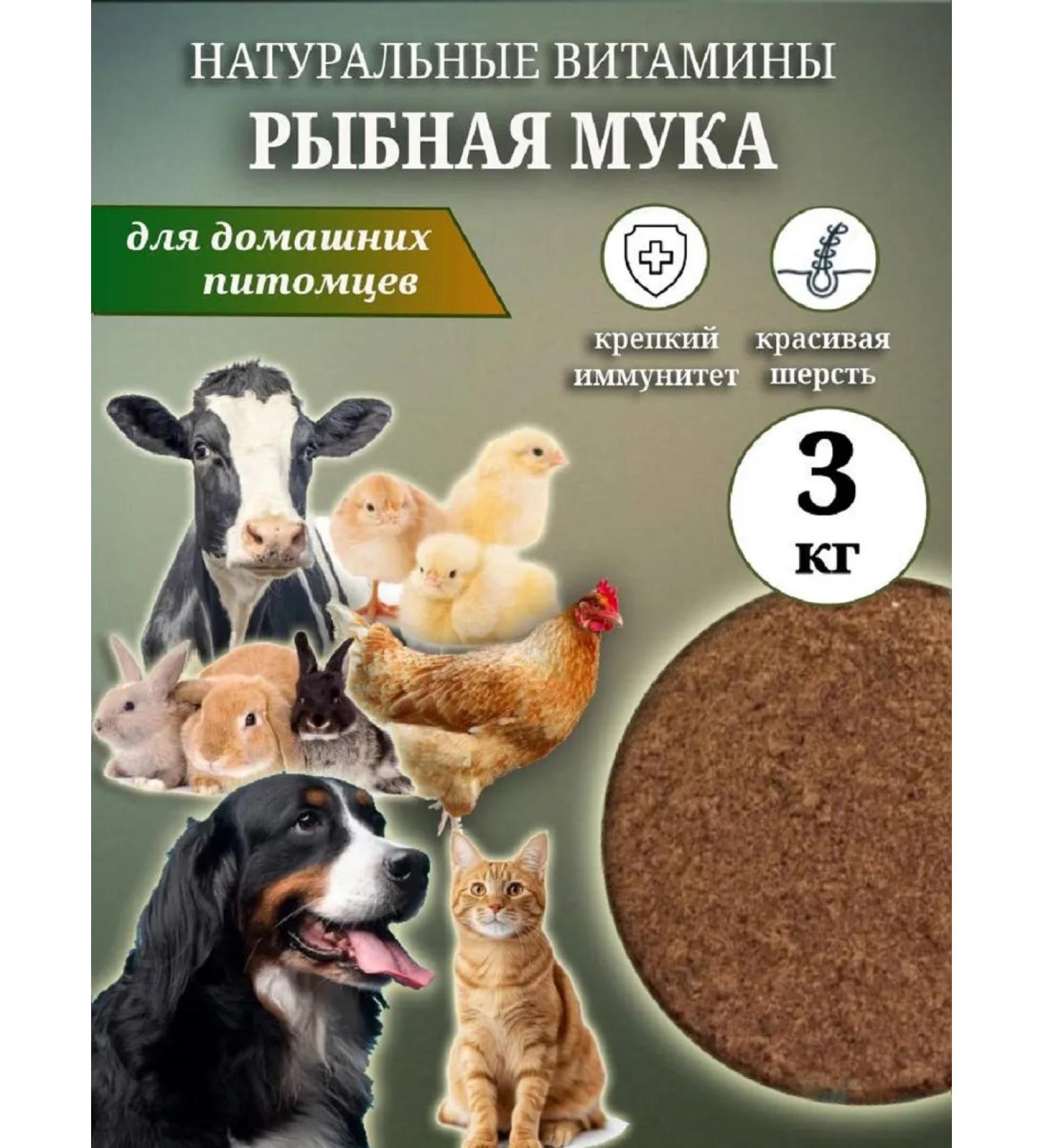 Revival Fish flour for animals and birds 3 kg - Buy Online on GoSupps.com