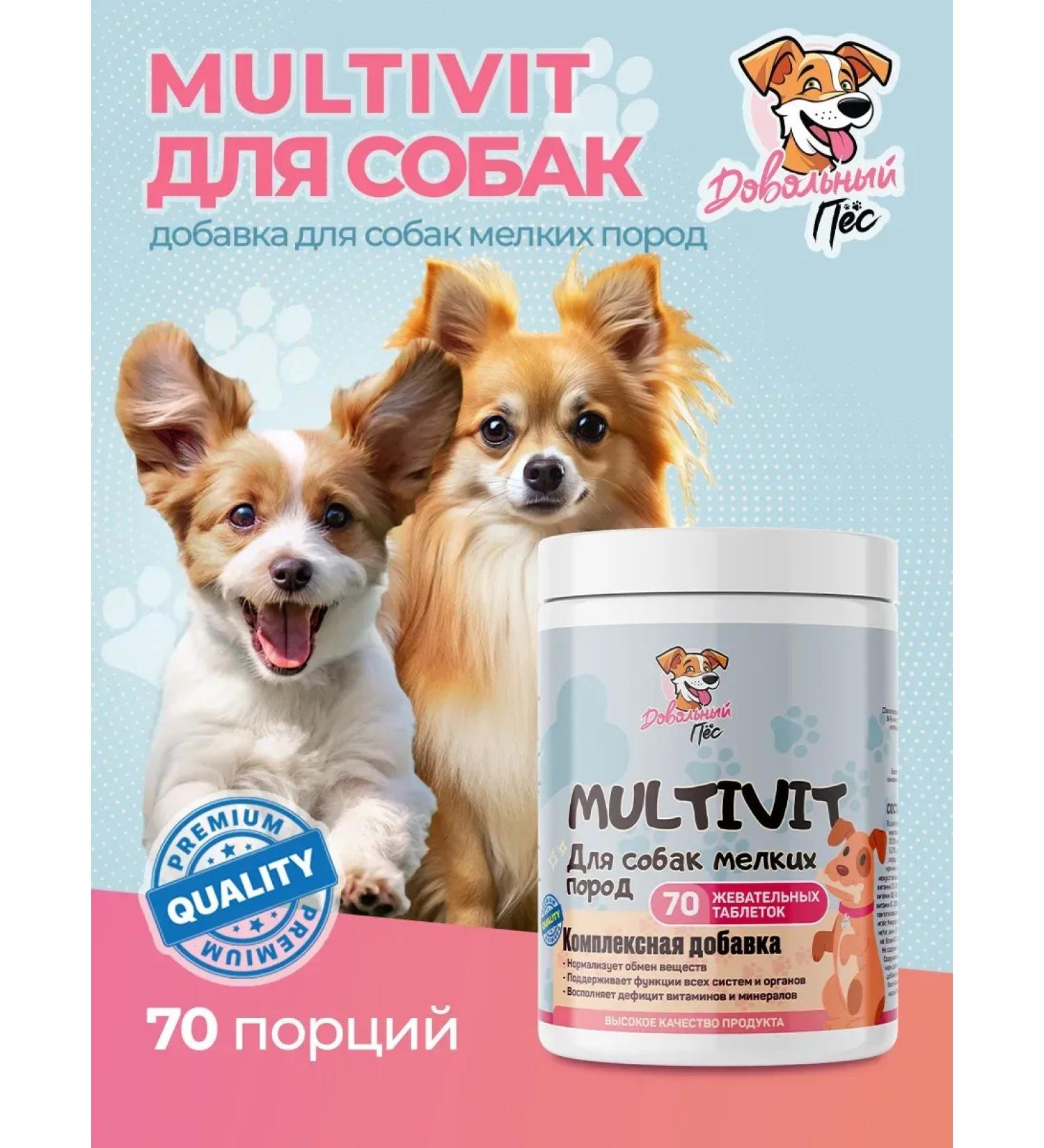 Happy dog Vitamins for dogs of small breeds 70 pcs - Buy Online on GoSupps.com