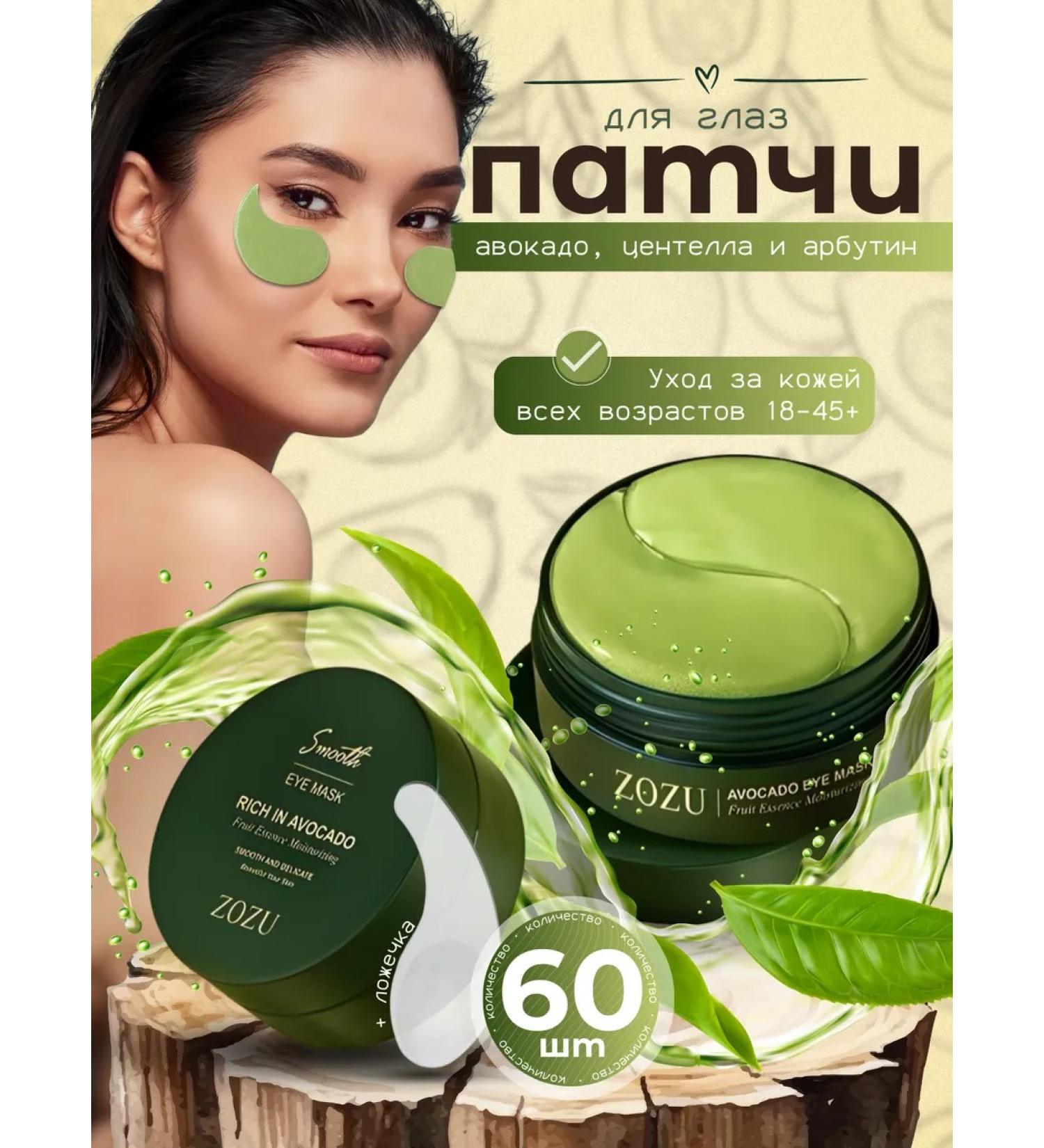 LushPop Patches for the eyes - Buy Online on GoSupps.com