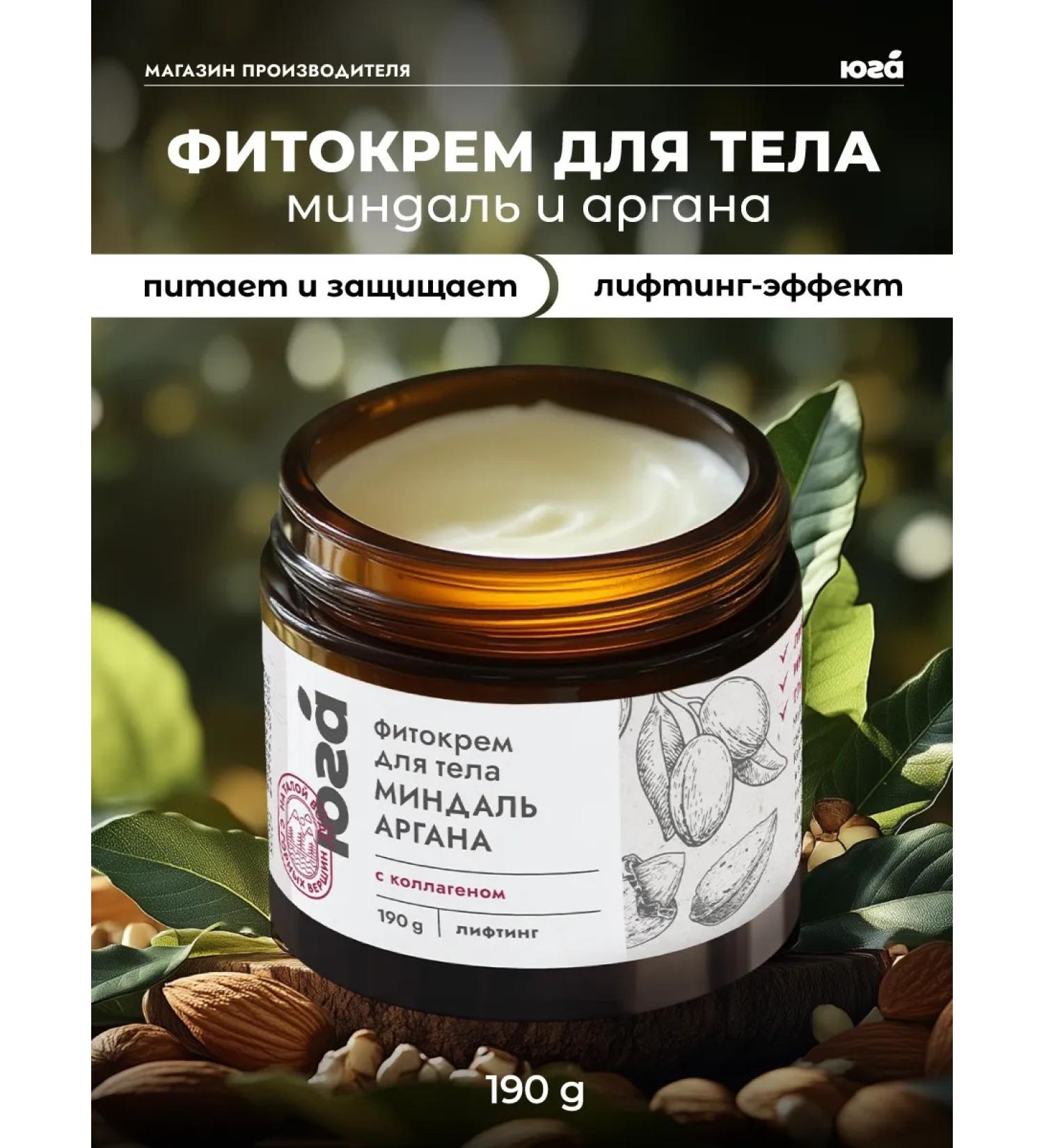 South Fito body cream with lifting effect - Buy Online on GoSupps.com