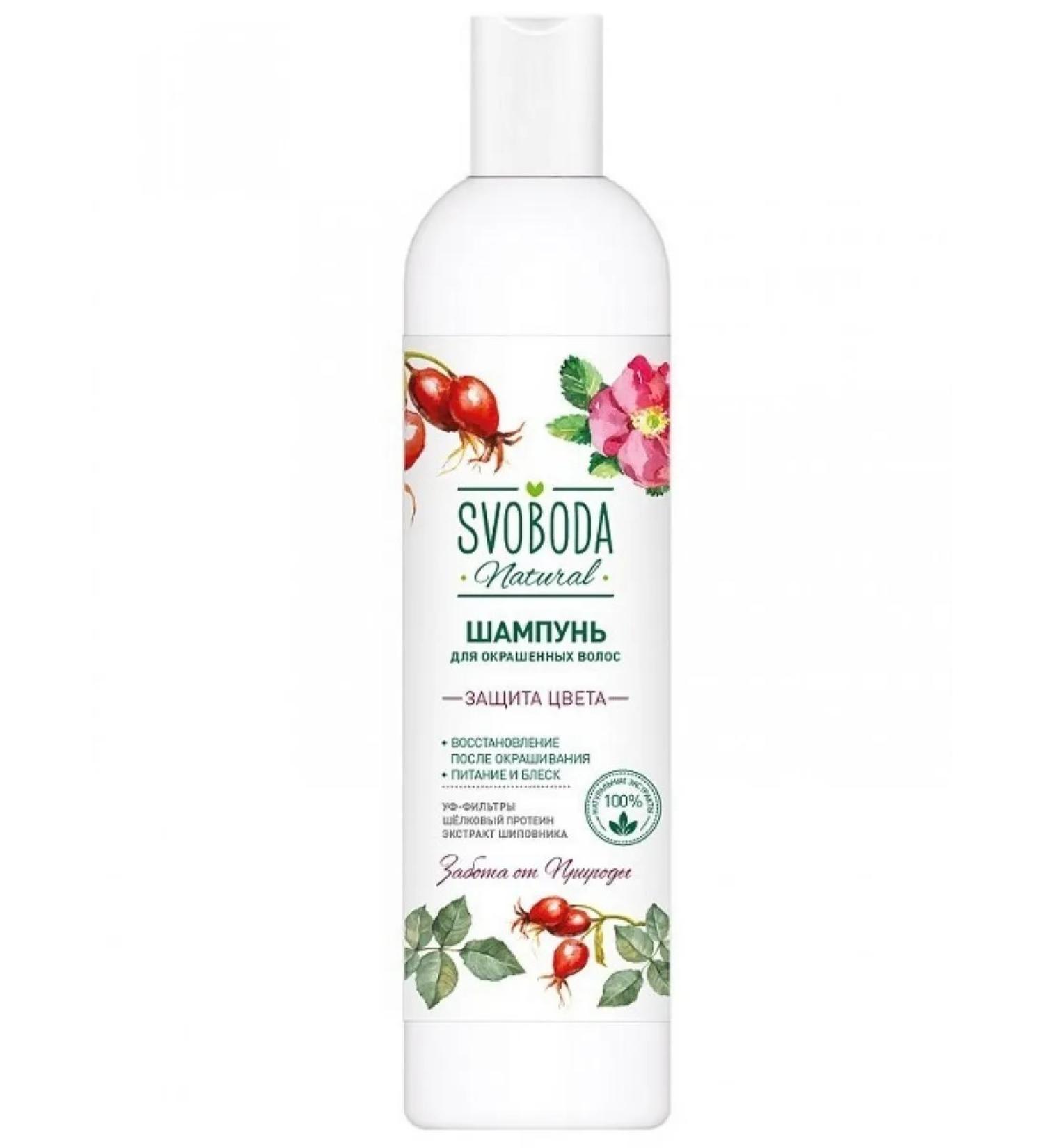Freedom Shampoo for dyed hair Rosehip extract 430 ml