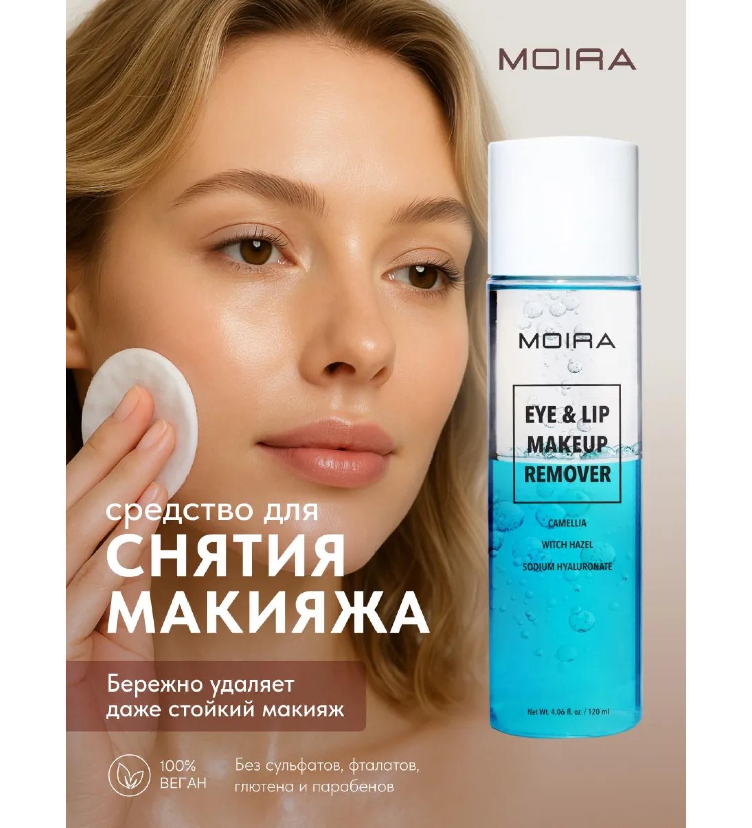 MOIRA Makeup remedy two -phase Korean - Buy Online on GoSupps.com