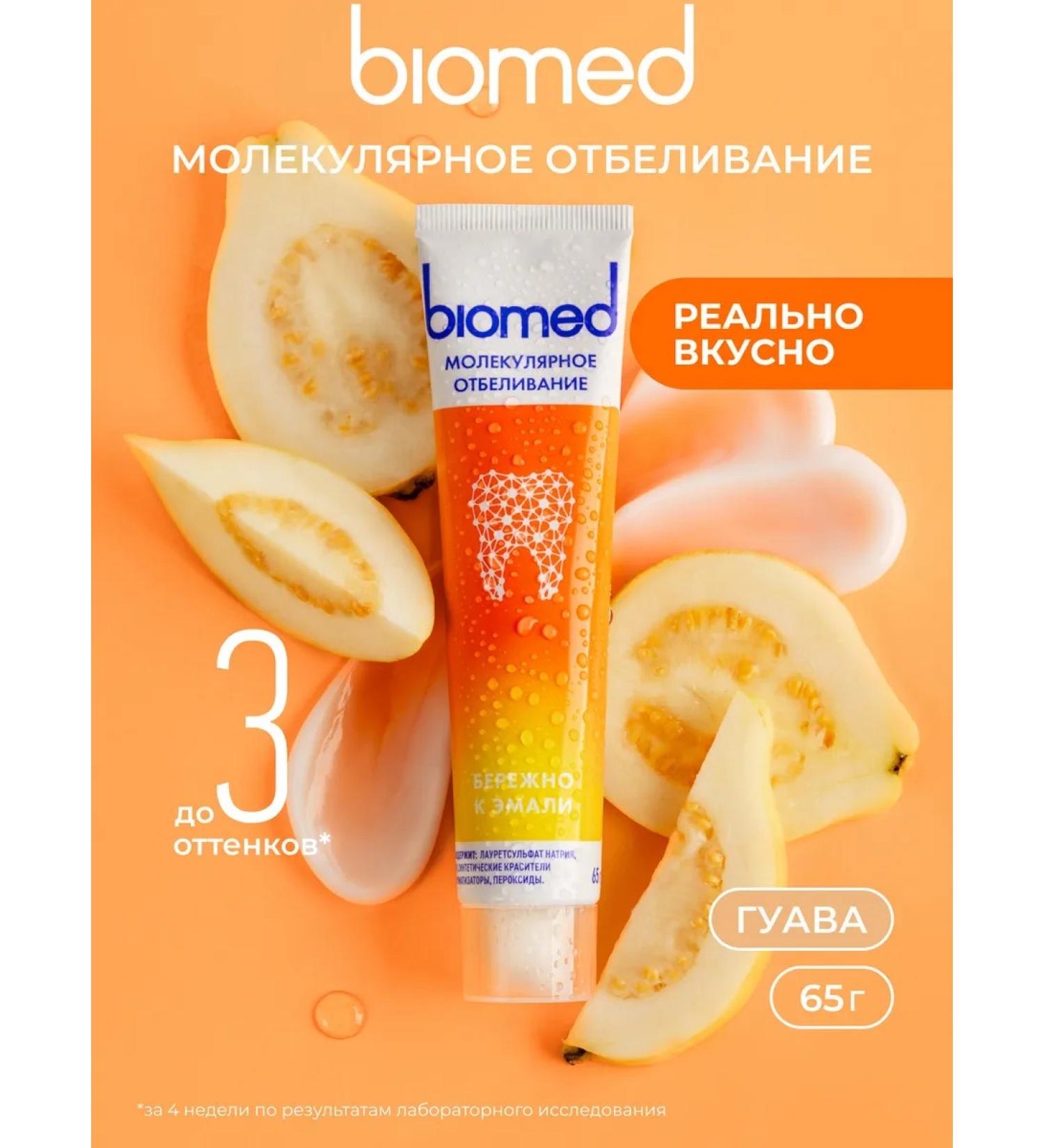 Biomed The toothpaste whitening to reduce sensitivity - Buy Online on GoSupps.com