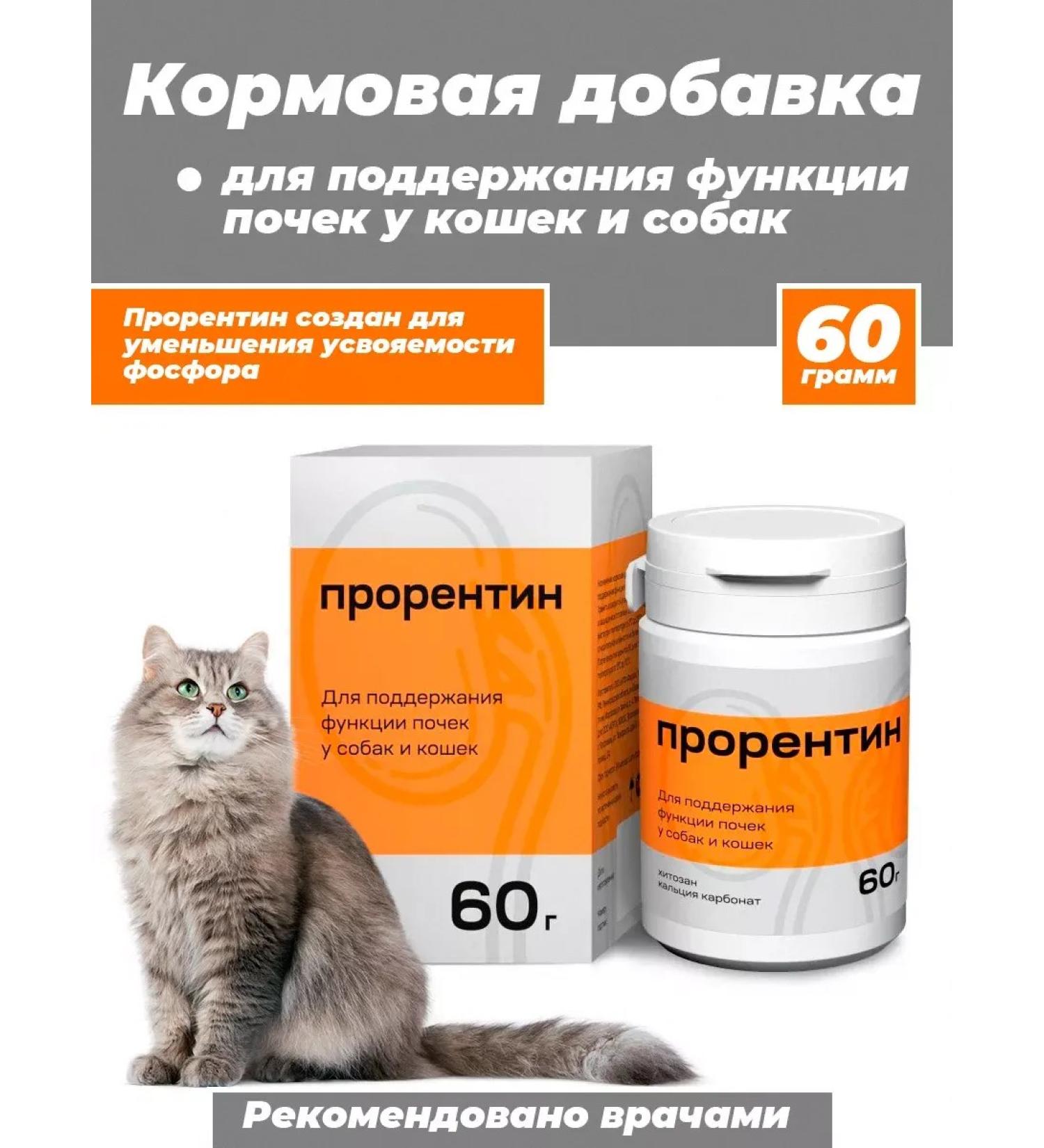 PRORENTIN Feed additive for dogs of dogs and cats 60 gr