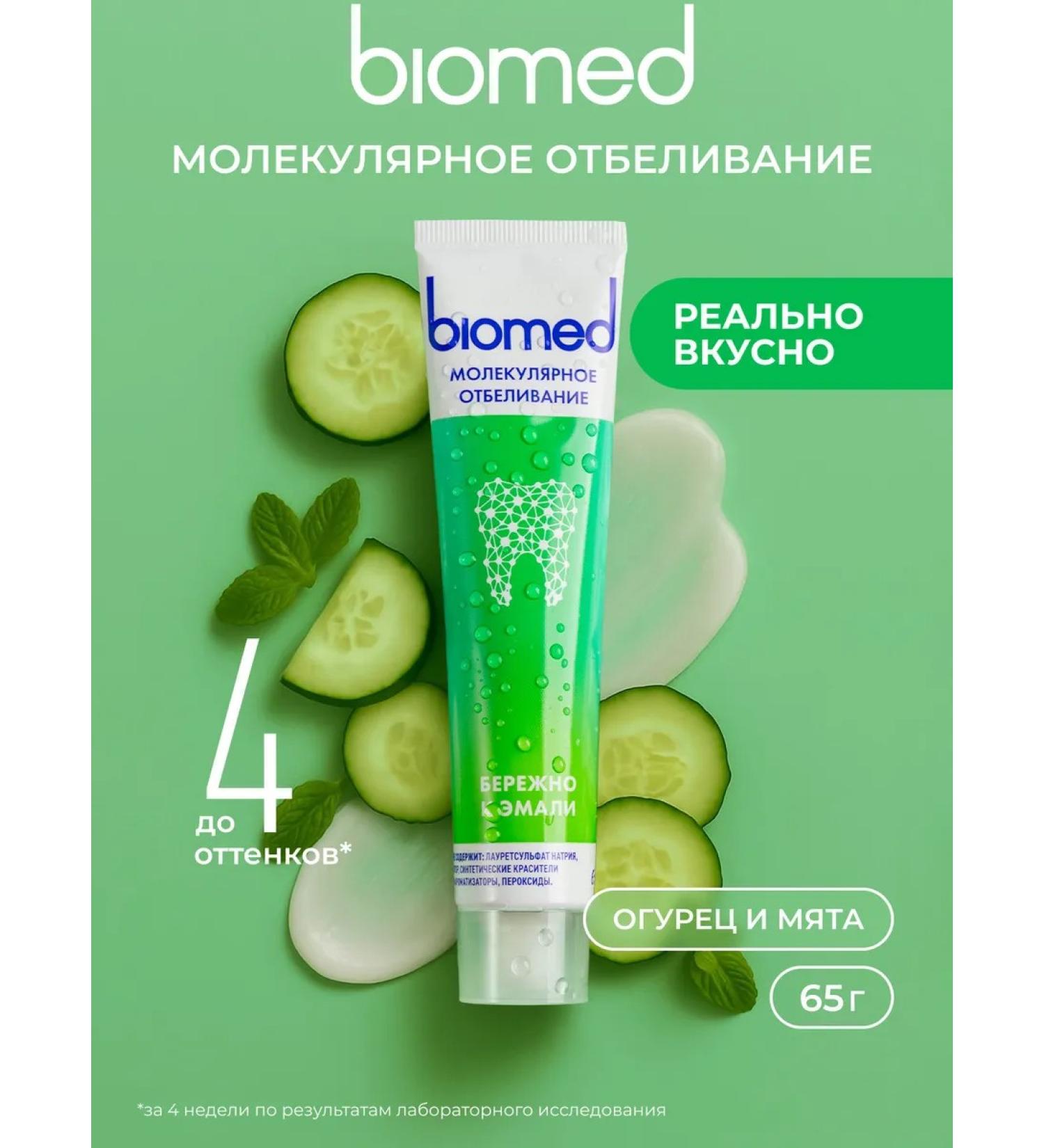 Biomed Healthywhite toothpaste explosive freshness - Buy Online on GoSupps.com