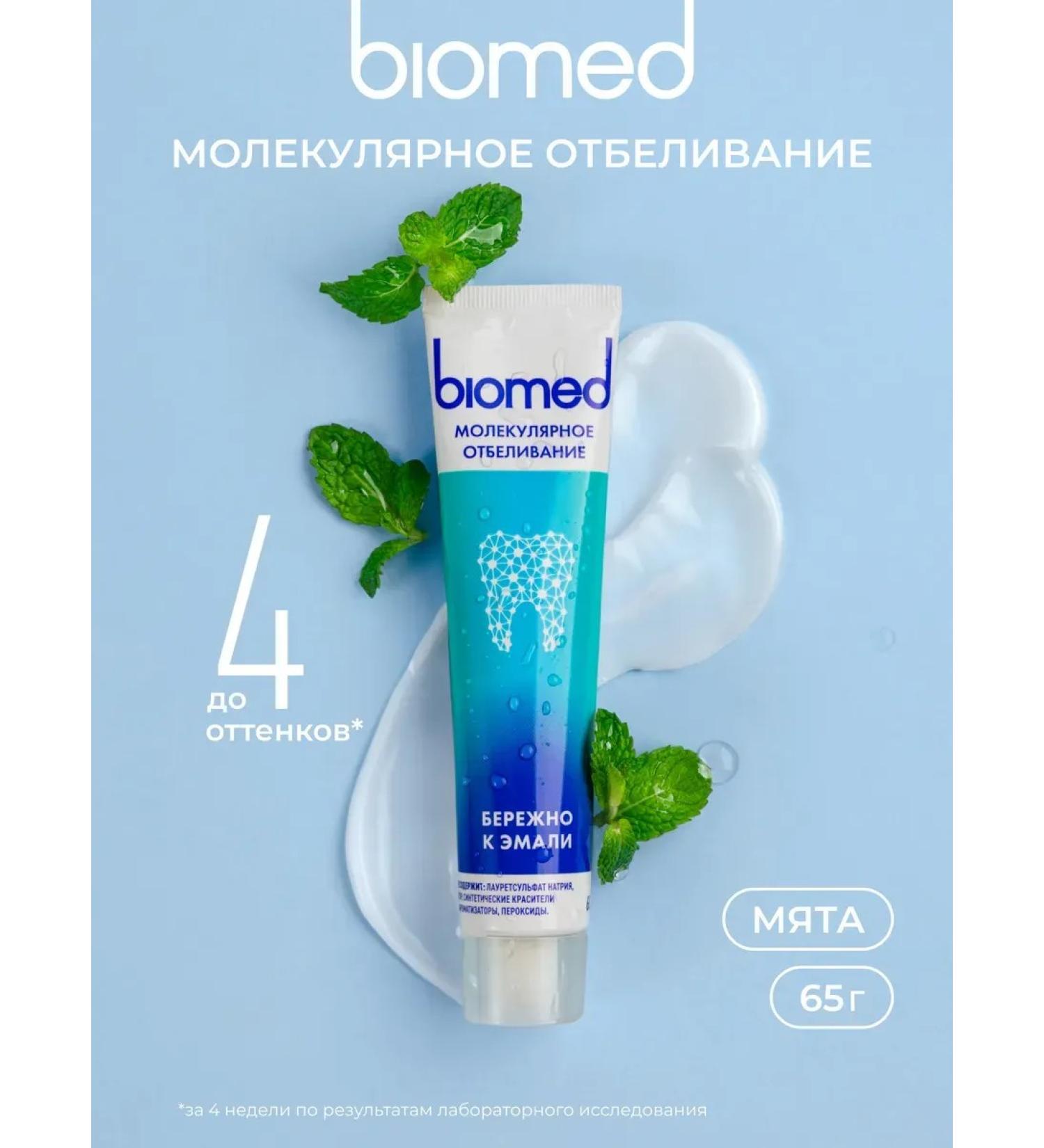 Biomed Healthywhite toothpaste protection against caries - Buy Online on GoSupps.com