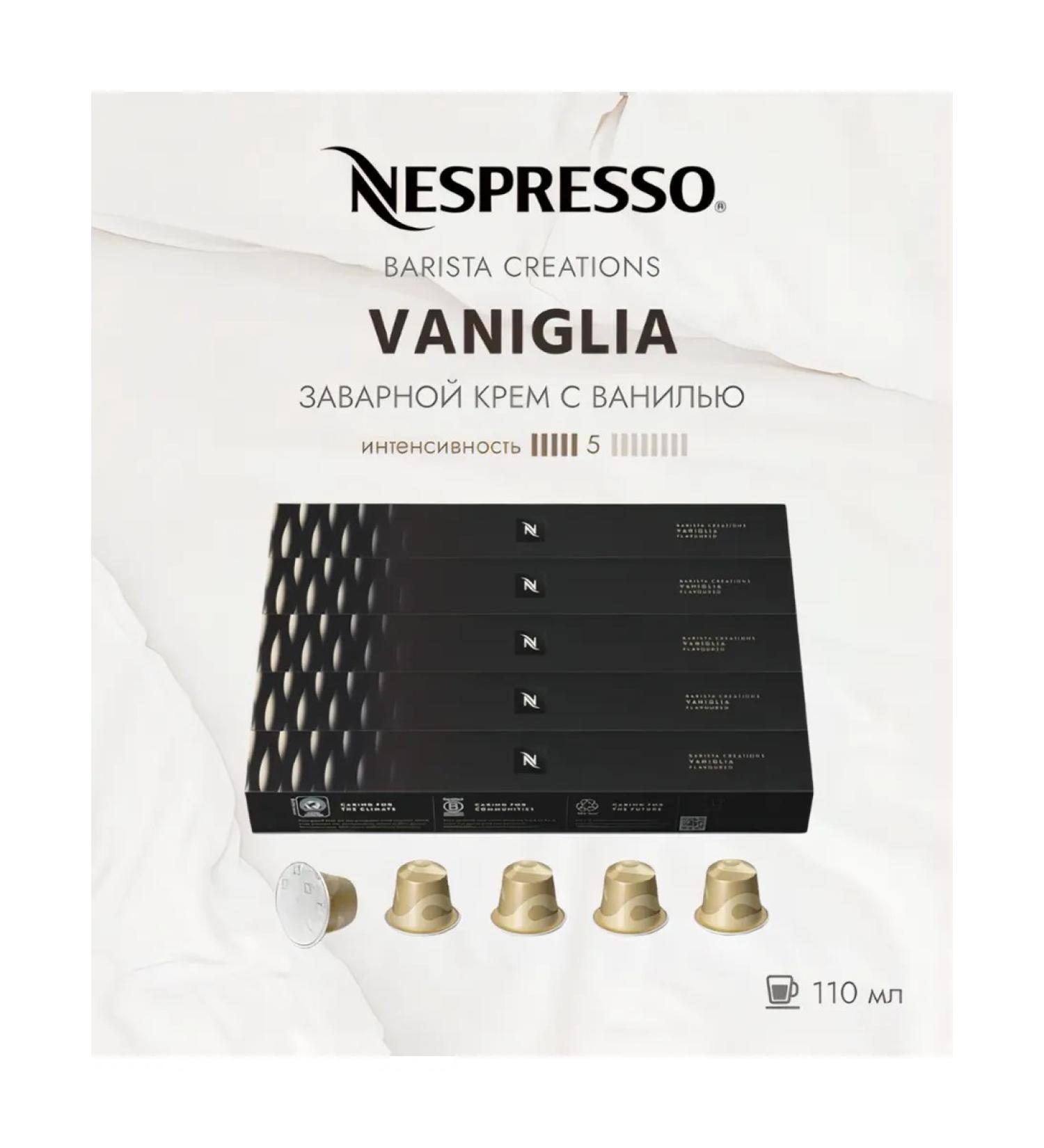 Nespresso Coffee in Vaniglia capsules 5 13 110 ml. 5 assemblies-50 kapsul