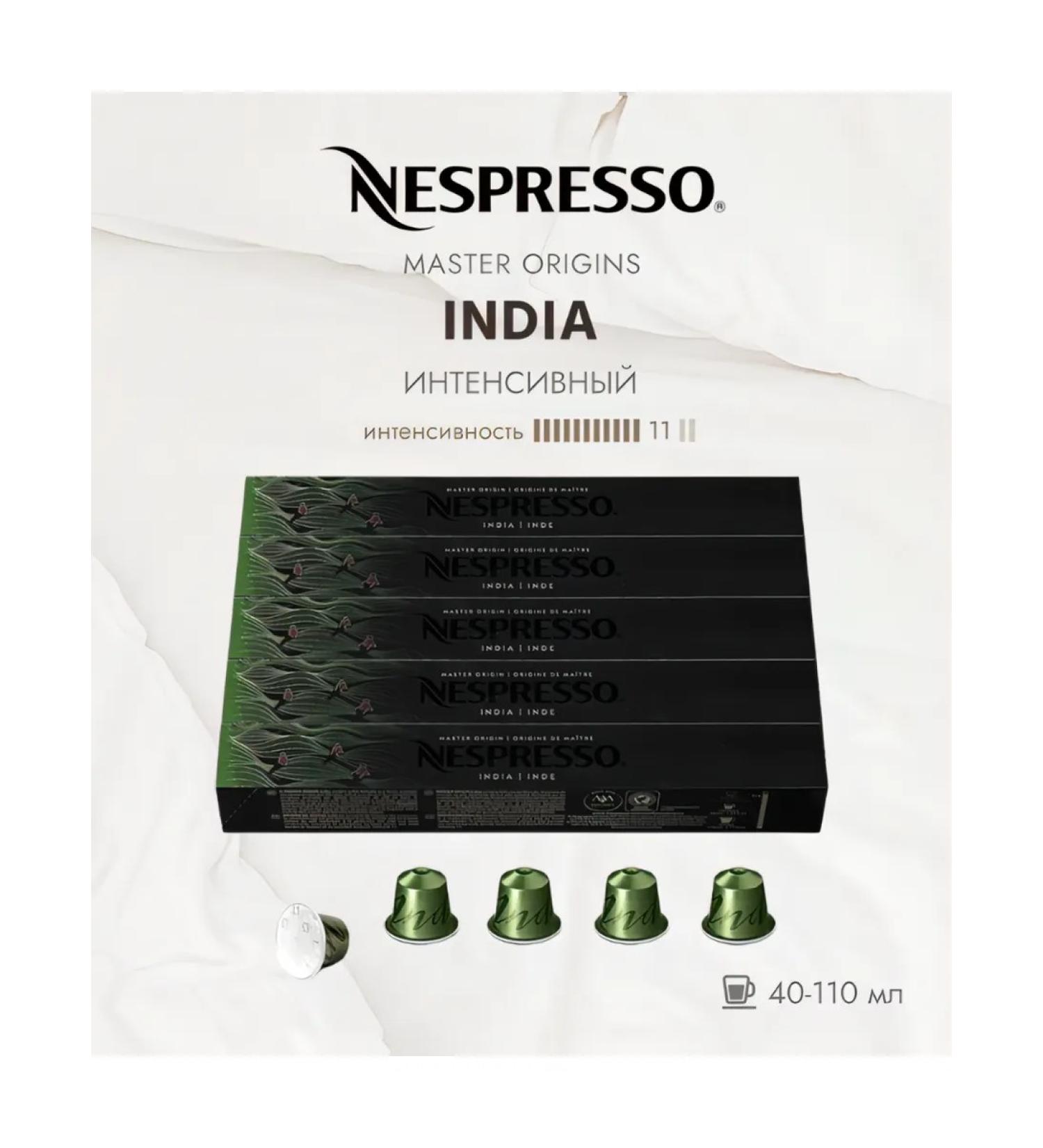 Nespresso Coffee in India capsules 11 13 40-110 ml 5 paste-50 kapsul