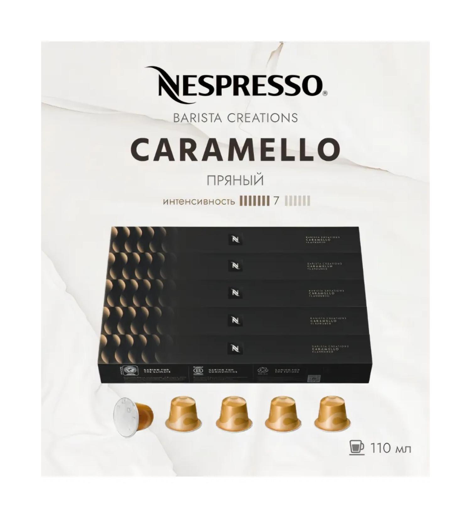 Nespresso Coffee in capsules Caramello 7 13 110 ml. 5 UPART-50CAPAPS