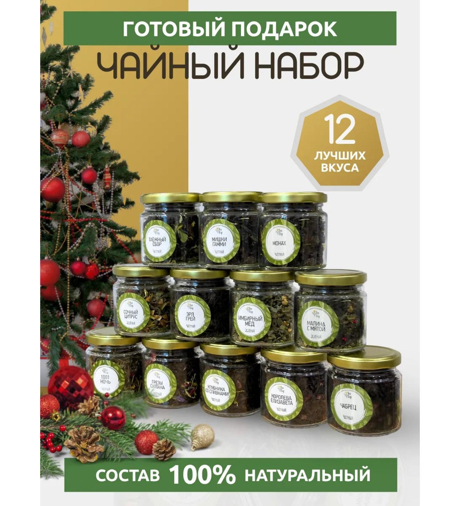 tea day Gift set of tea 12 cans - Buy Online on GoSupps.com