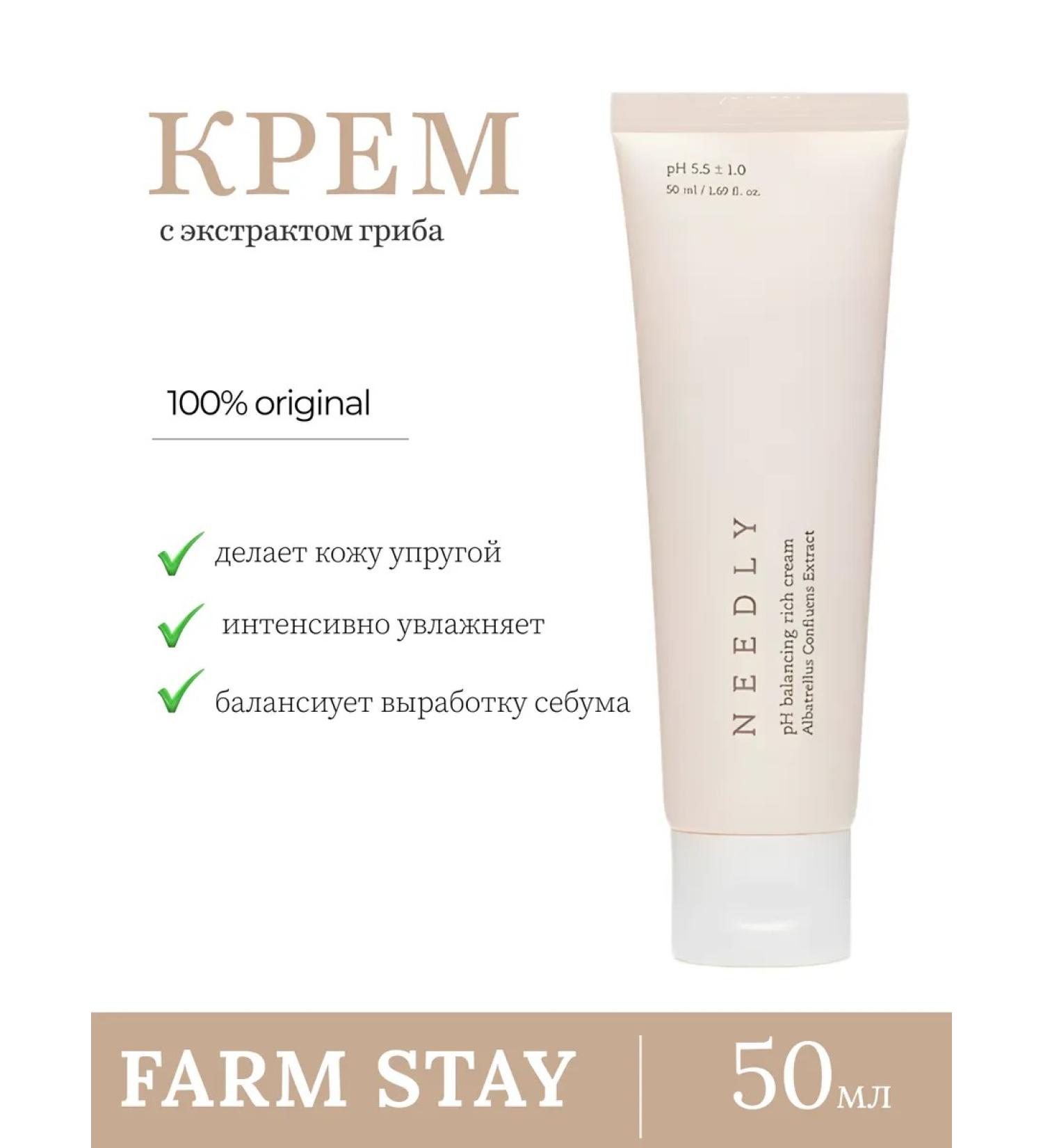 NEEDLY Facial cream of anti -aging intensive moisture - Buy Online on GoSupps.com