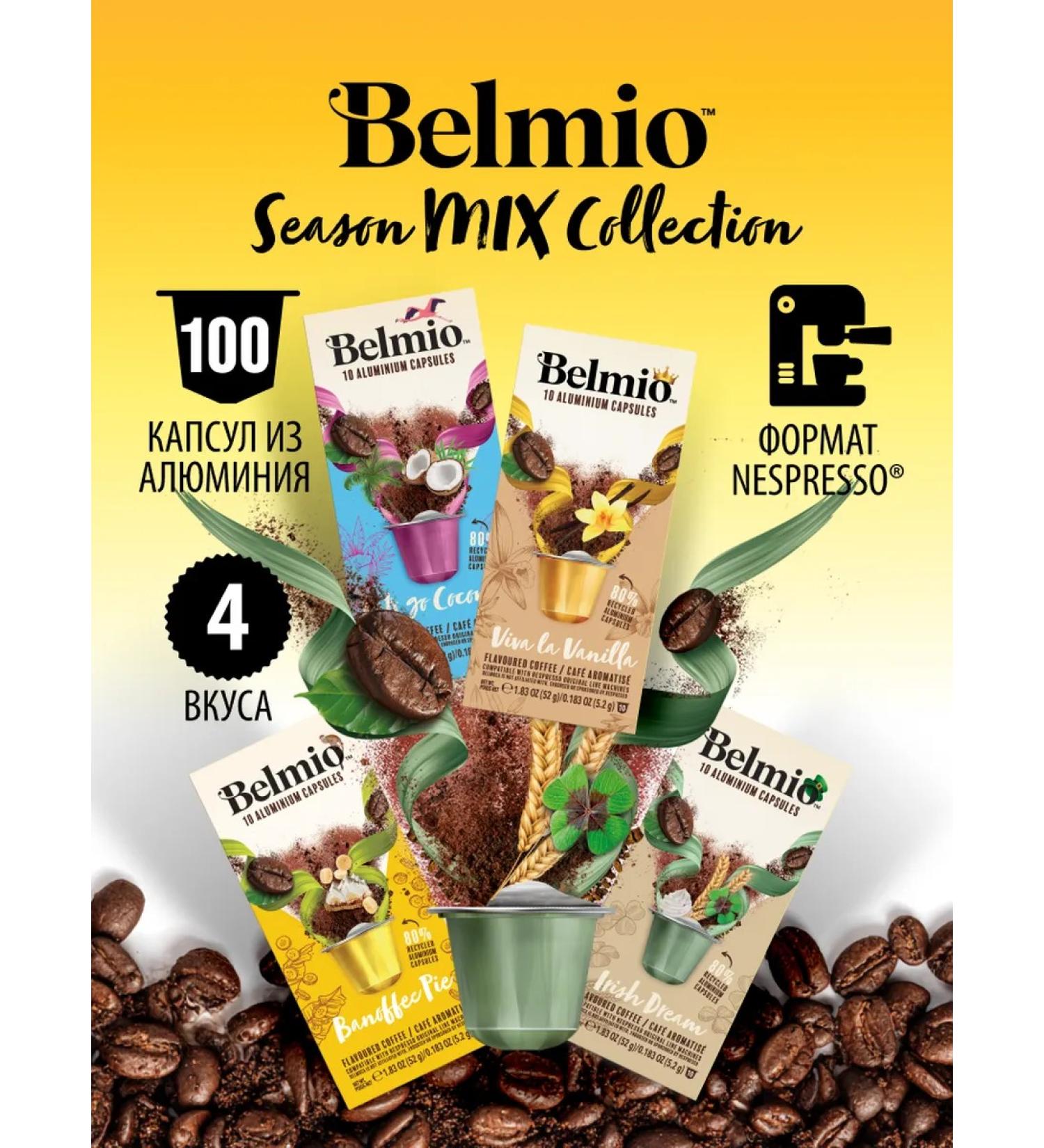 Belmio Coffee in the capsules of SEASON MIX Collection 80 pcs - Buy Online on GoSupps.com