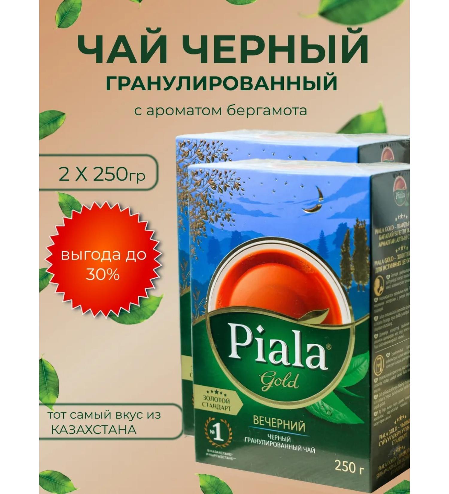 NUTEA Tea with bergamot granulated black set 500 grams - Buy Online on GoSupps.com